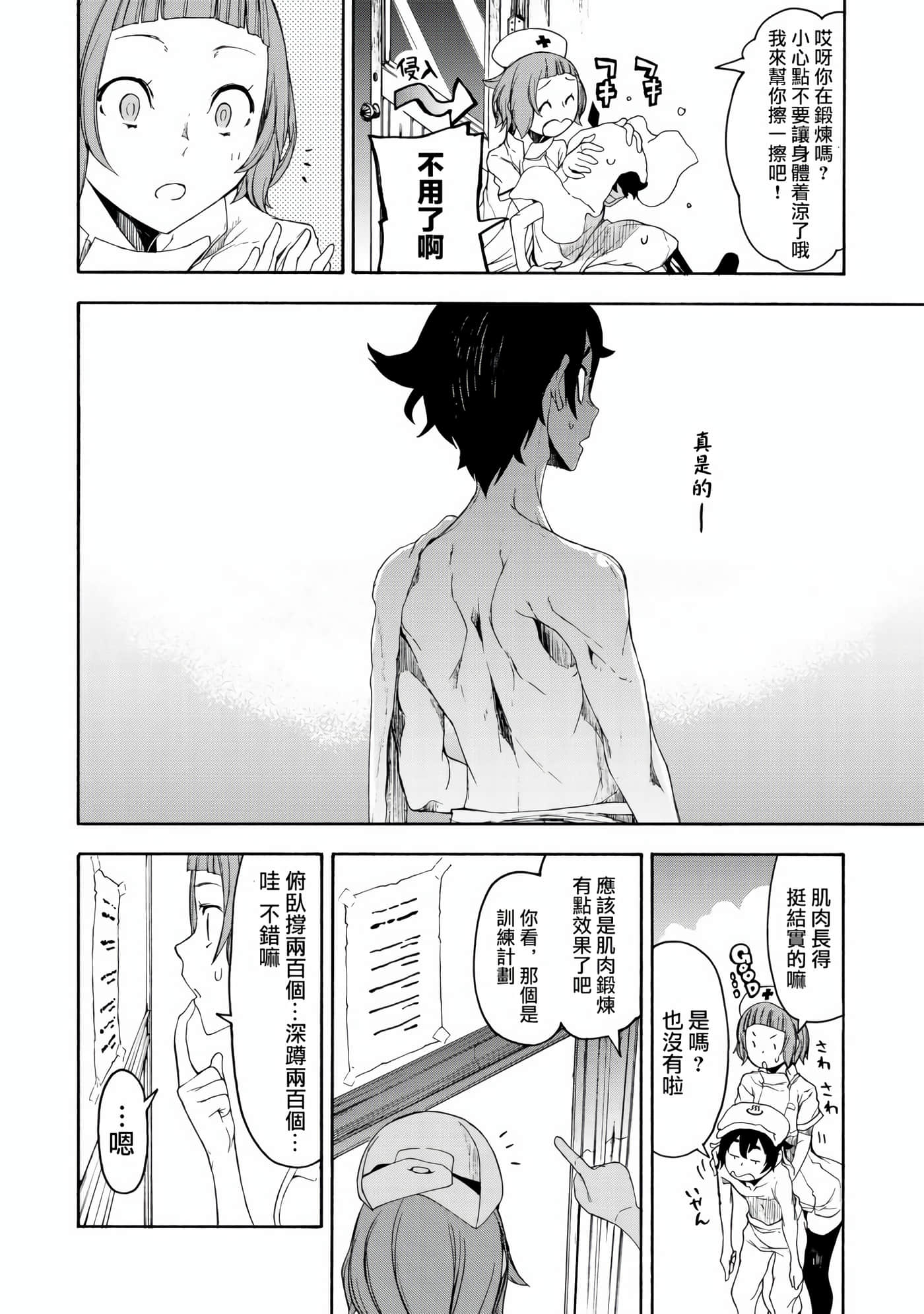 BOOTSLEG【1-22话 6-22是生肉】【ブーツレグ】-1