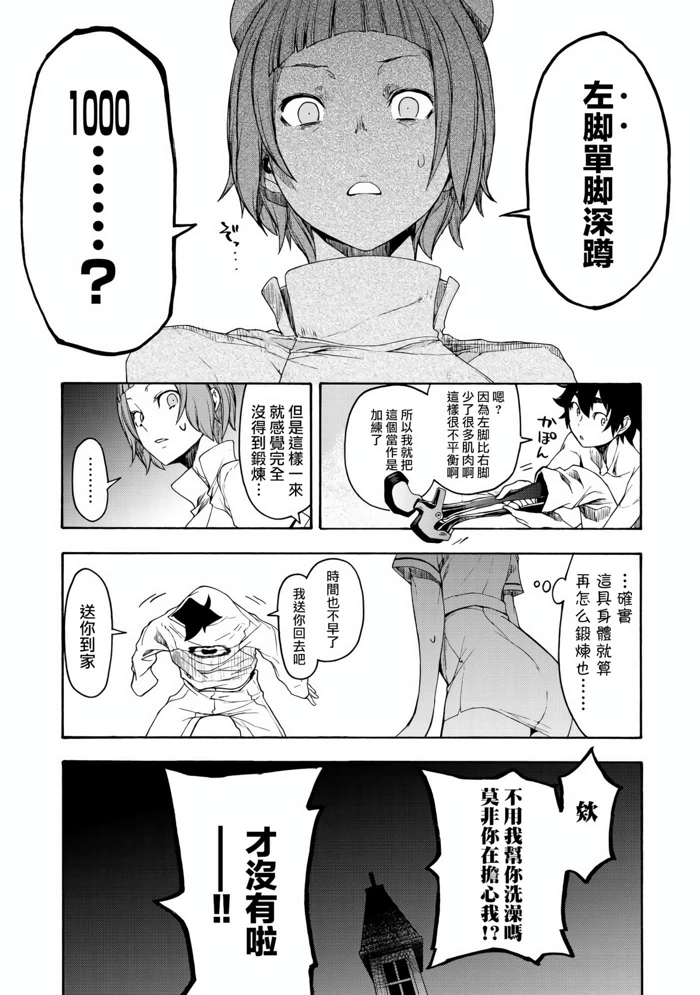 BOOTSLEG【1-22话 6-22是生肉】【ブーツレグ】-1