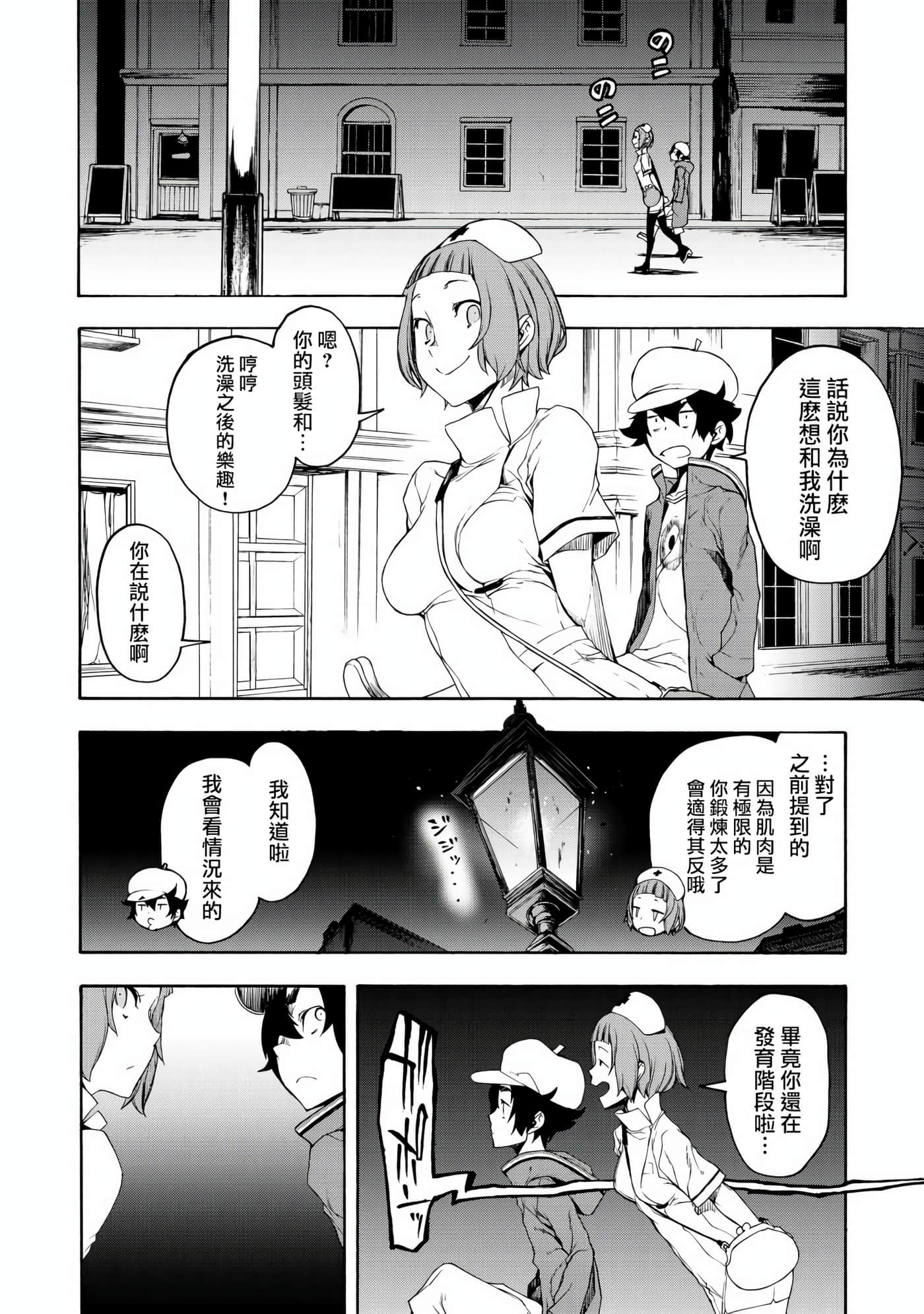 BOOTSLEG【1-22话 6-22是生肉】【ブーツレグ】-1