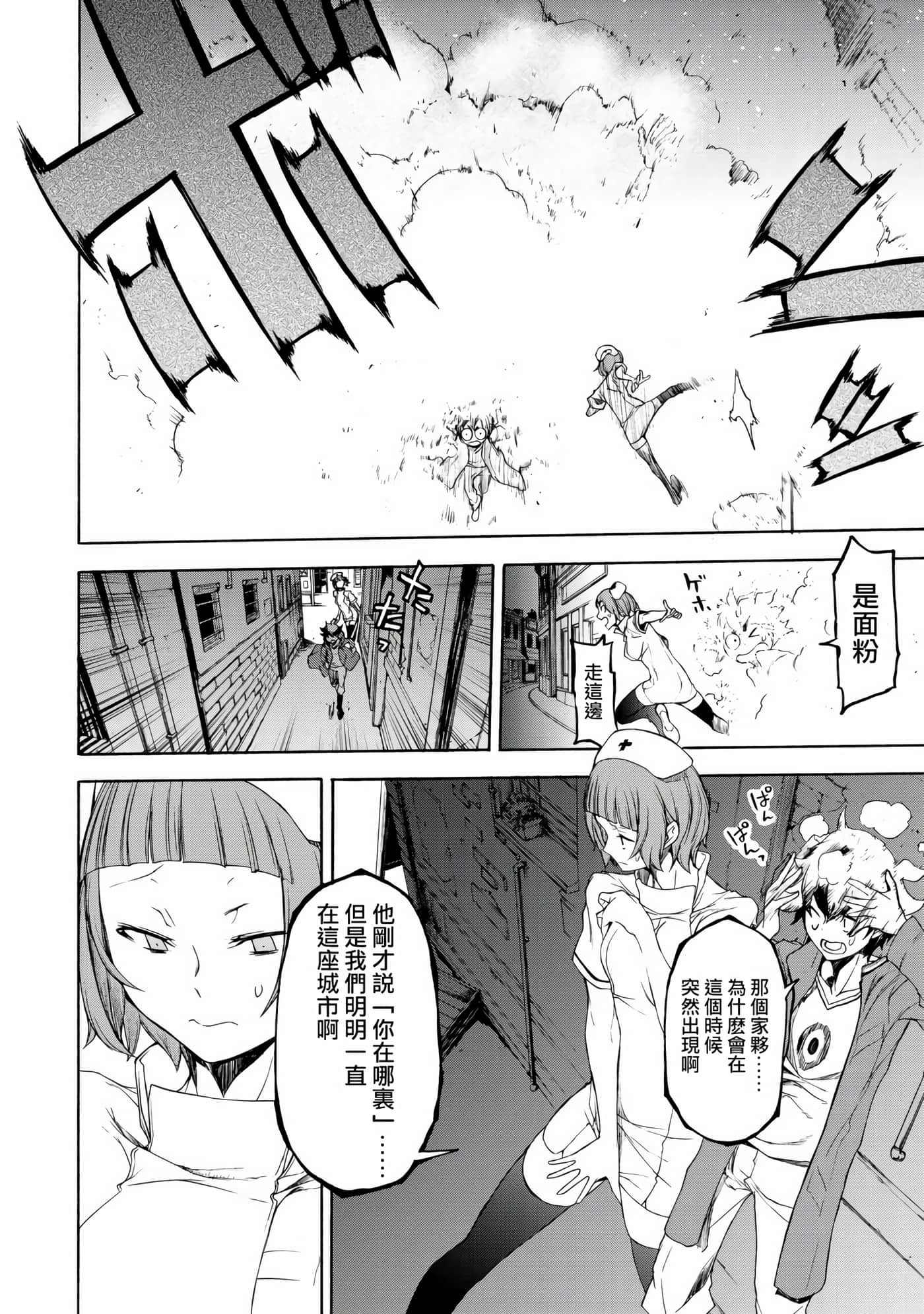 BOOTSLEG【1-22话 6-22是生肉】【ブーツレグ】-1