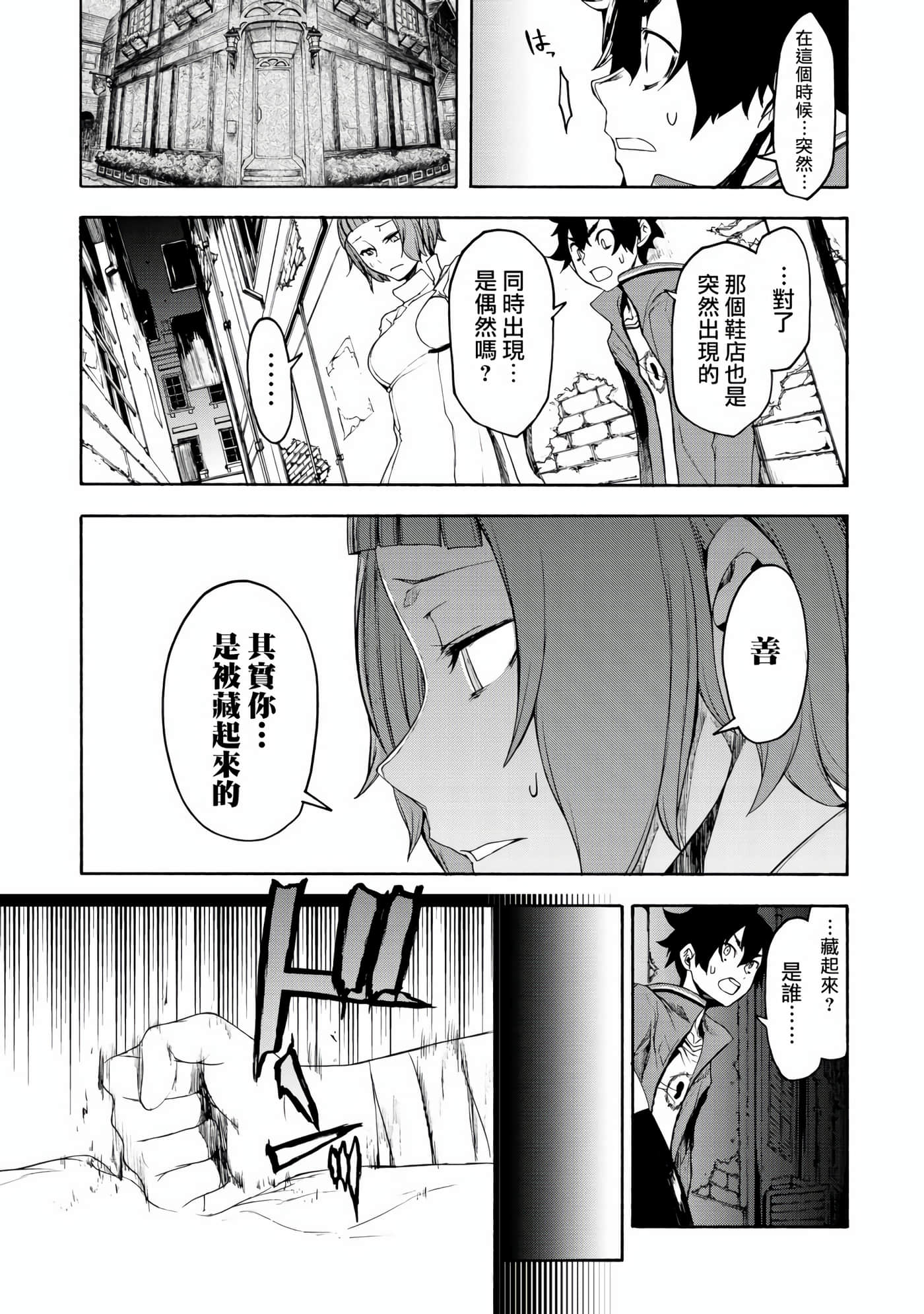 BOOTSLEG【1-22话 6-22是生肉】【ブーツレグ】-1