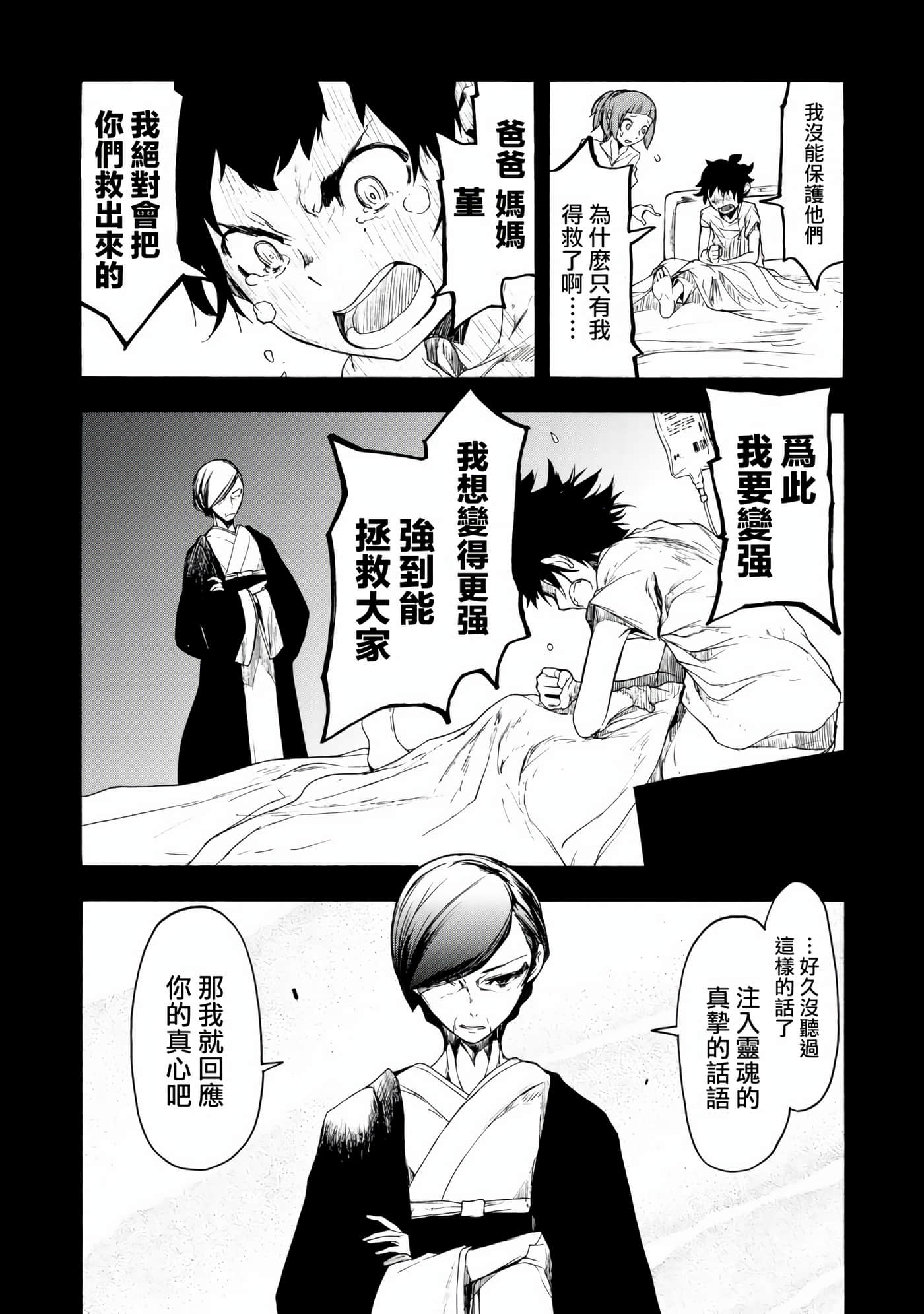 BOOTSLEG【1-22话 6-22是生肉】【ブーツレグ】-1