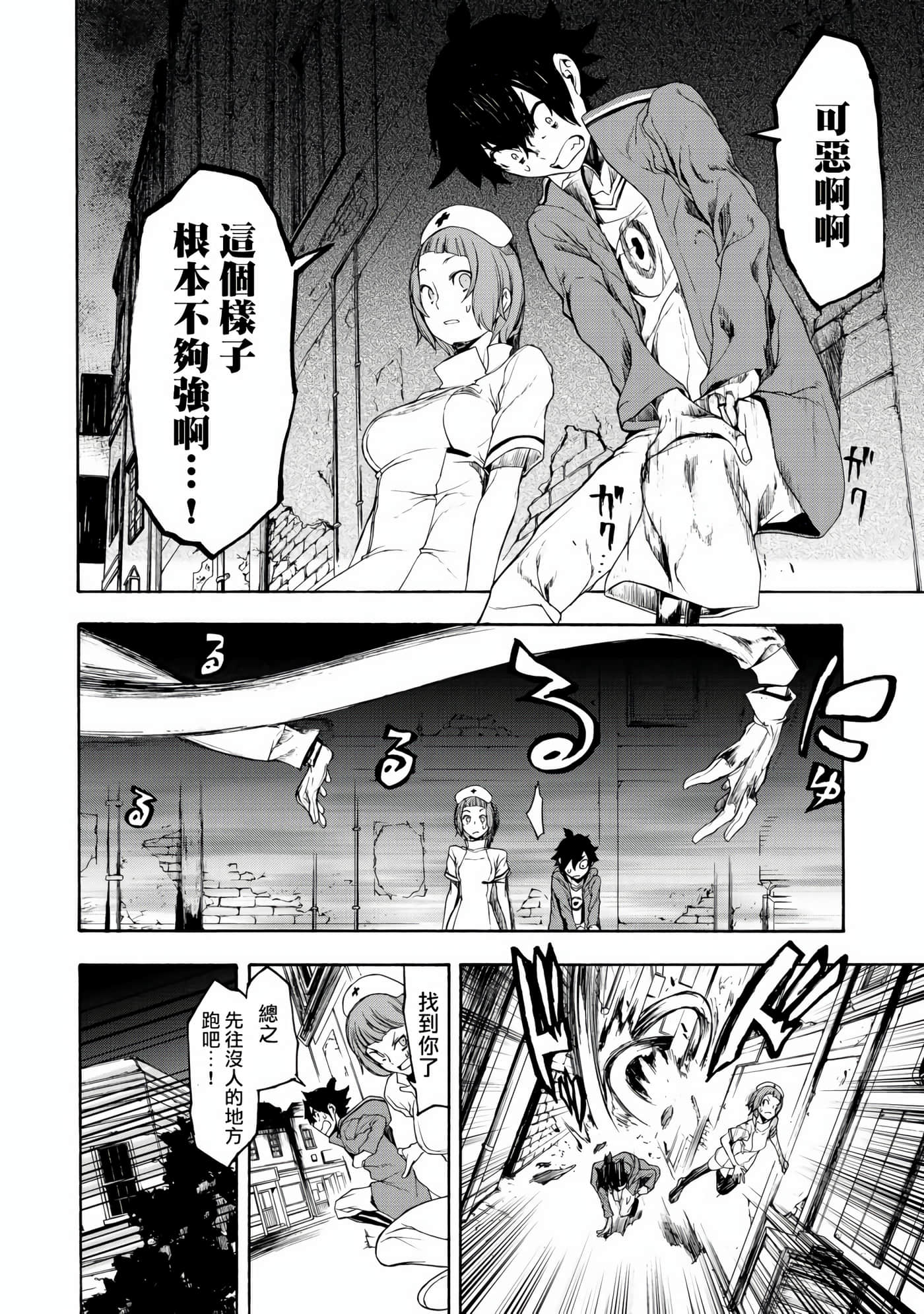 BOOTSLEG【1-22话 6-22是生肉】【ブーツレグ】-1