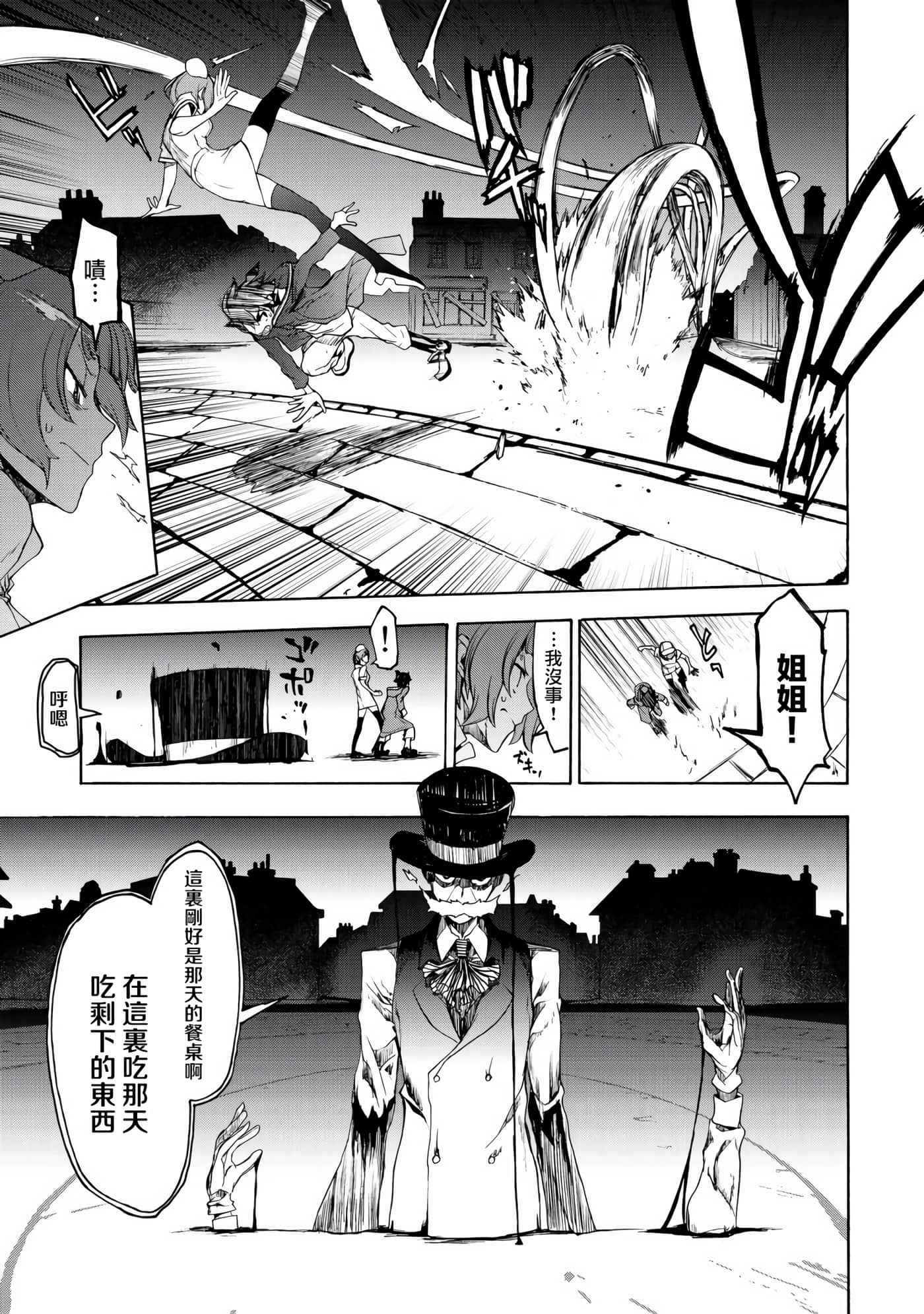 BOOTSLEG【1-22话 6-22是生肉】【ブーツレグ】-1