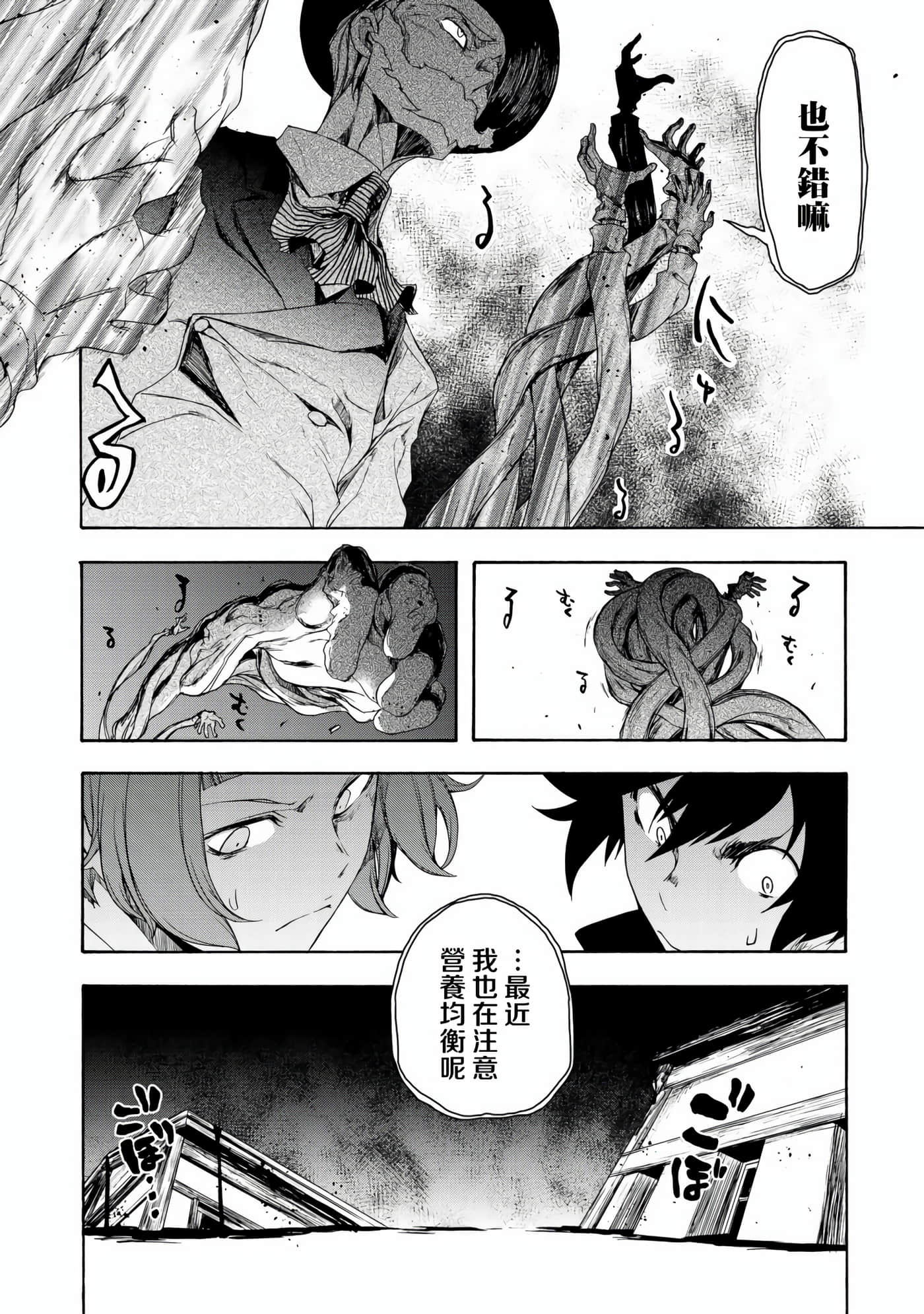 BOOTSLEG【1-22话 6-22是生肉】【ブーツレグ】-1