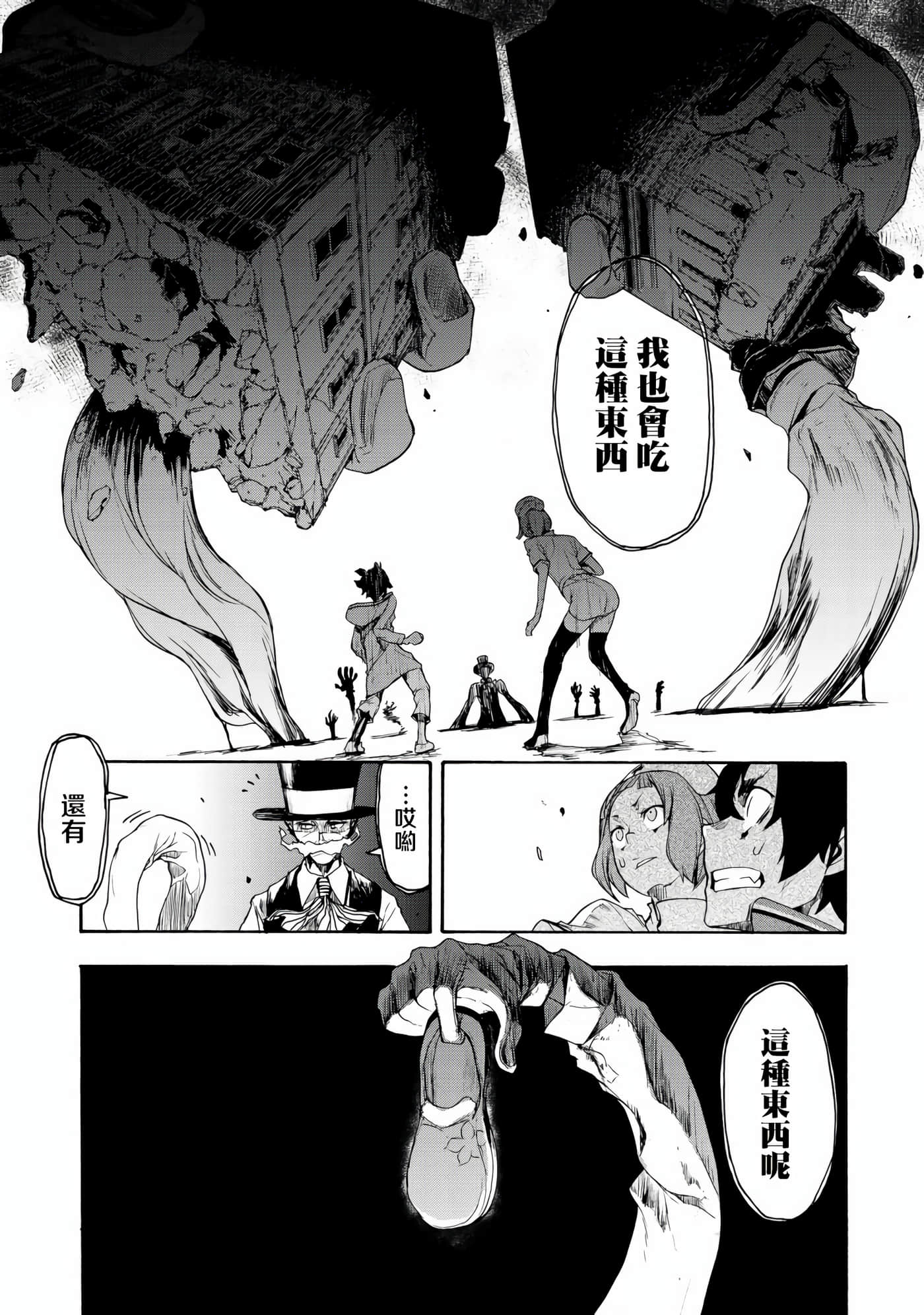 BOOTSLEG【1-22话 6-22是生肉】【ブーツレグ】-1