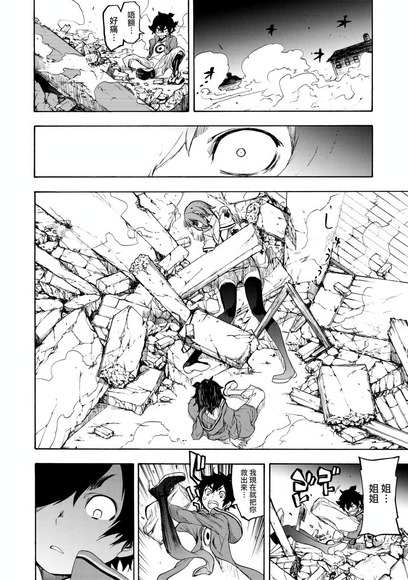 BOOTSLEG【1-22话 6-22是生肉】【ブーツレグ】-1