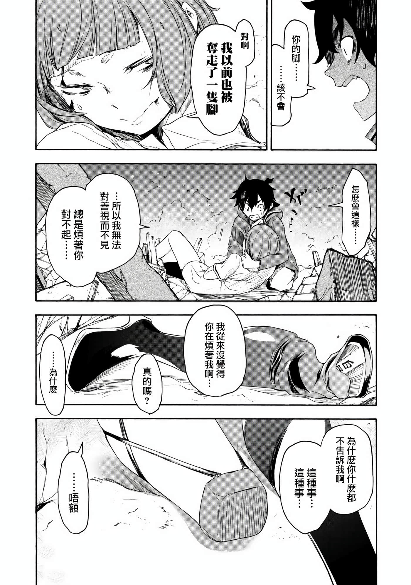 BOOTSLEG【1-22话 6-22是生肉】【ブーツレグ】-1