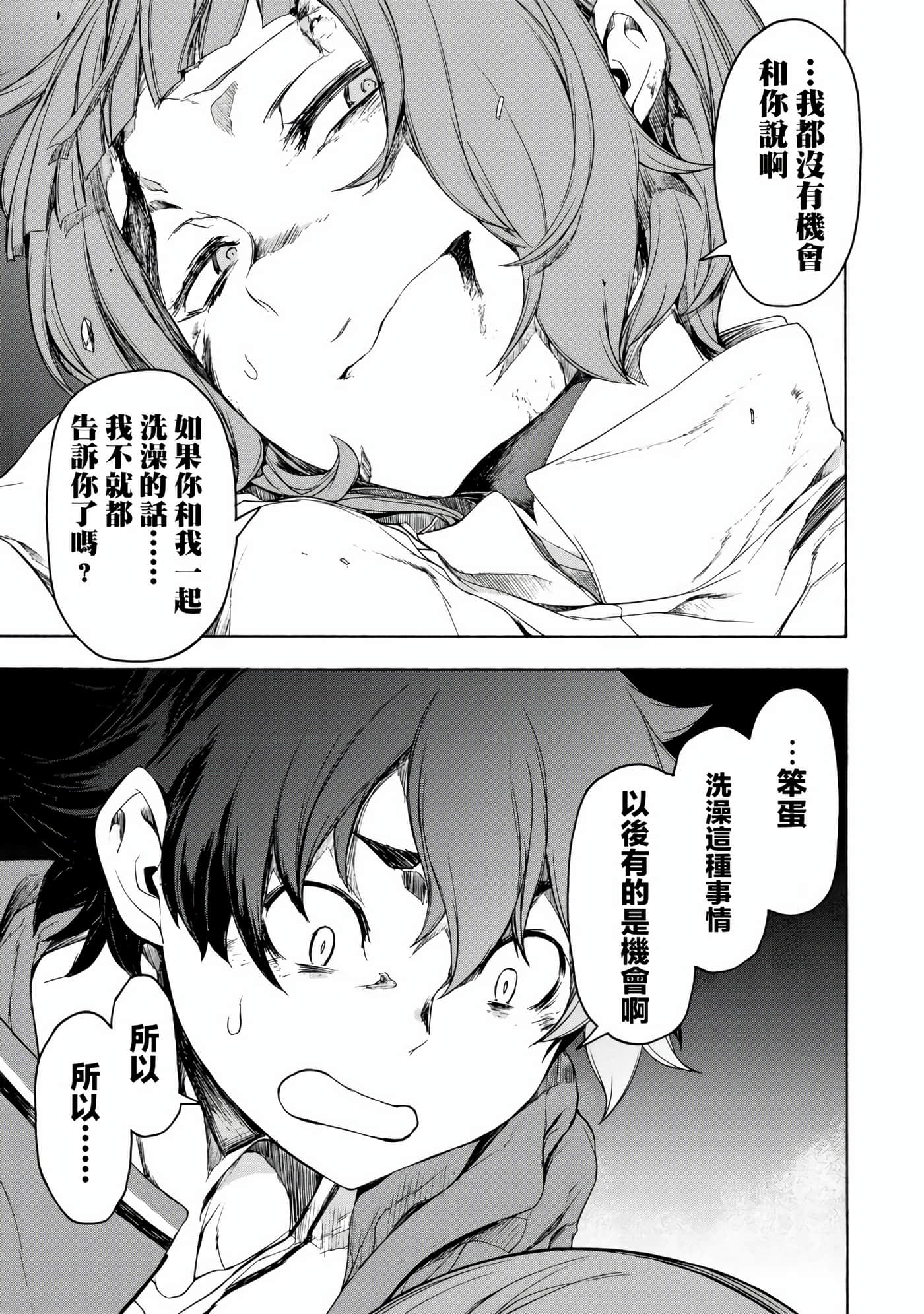 BOOTSLEG【1-22话 6-22是生肉】【ブーツレグ】-1