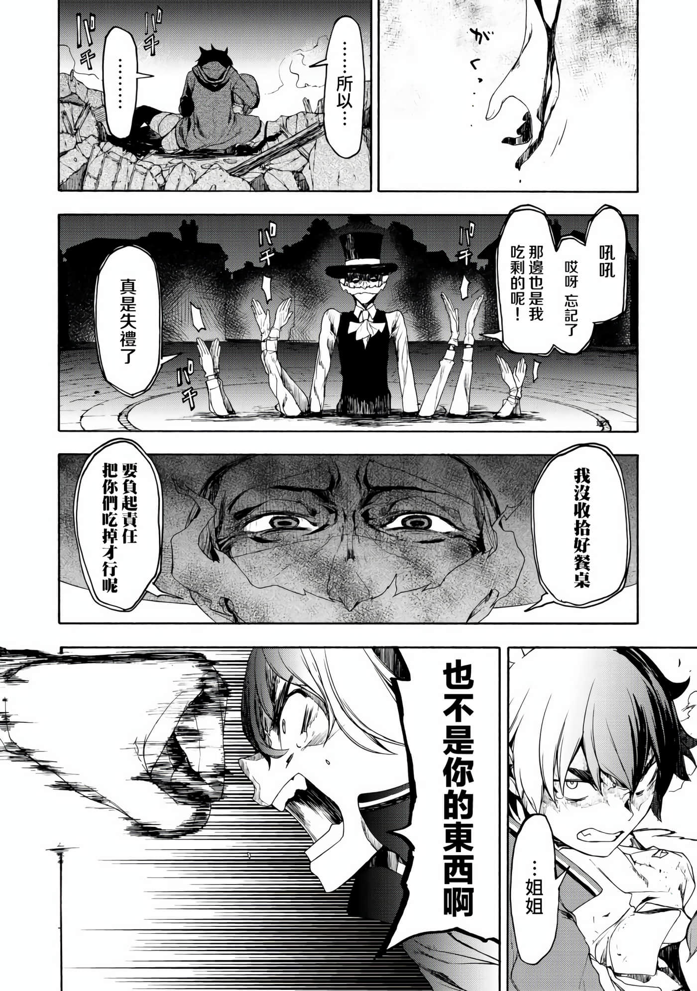 BOOTSLEG【1-22话 6-22是生肉】【ブーツレグ】-1