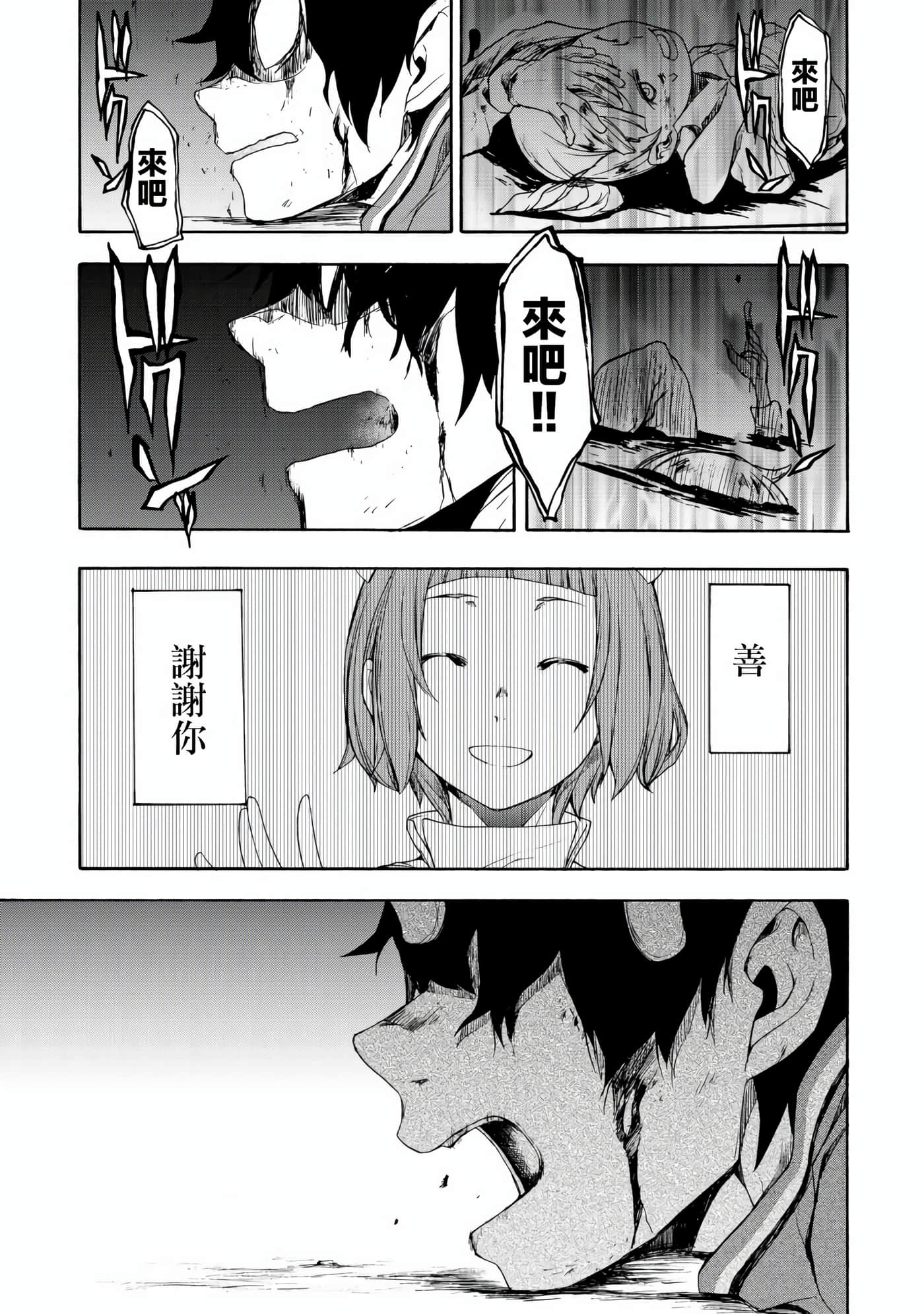 BOOTSLEG【1-22话 6-22是生肉】【ブーツレグ】-1