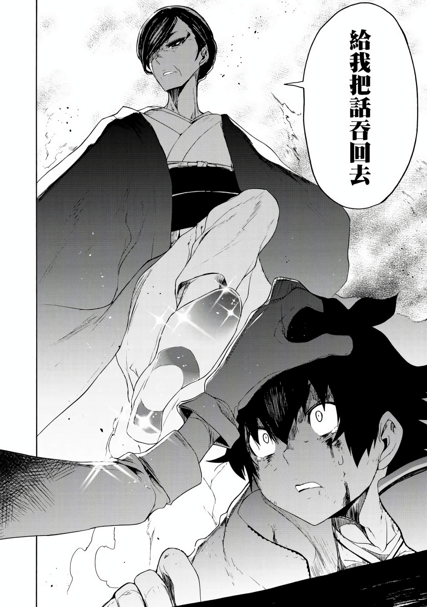 BOOTSLEG【1-22话 6-22是生肉】【ブーツレグ】-1