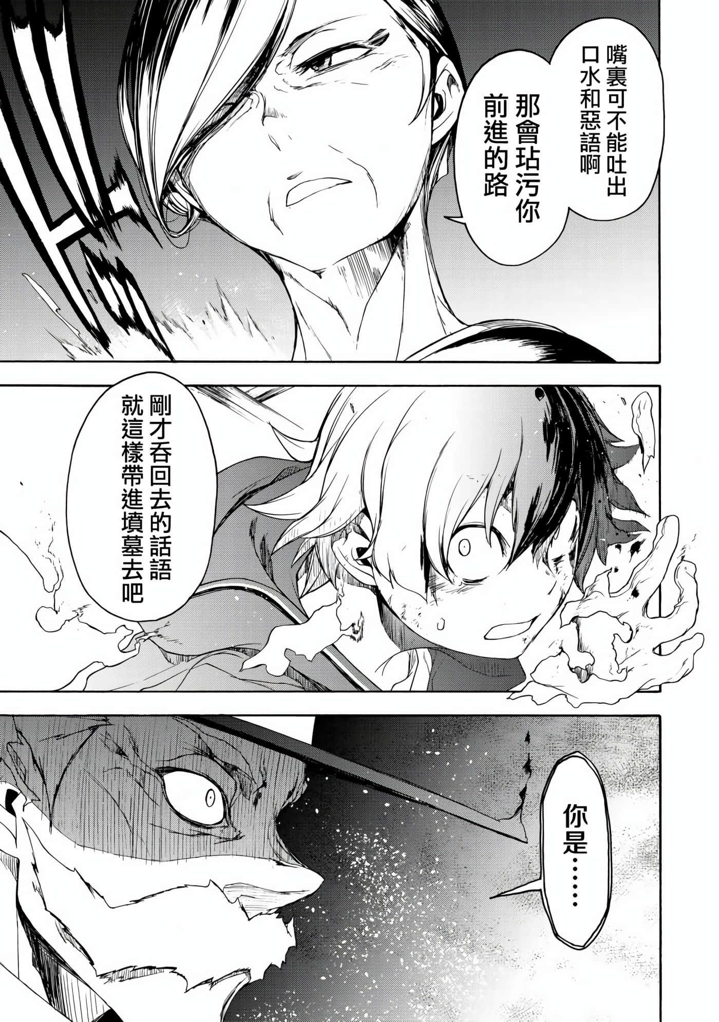 BOOTSLEG【1-22话 6-22是生肉】【ブーツレグ】-1