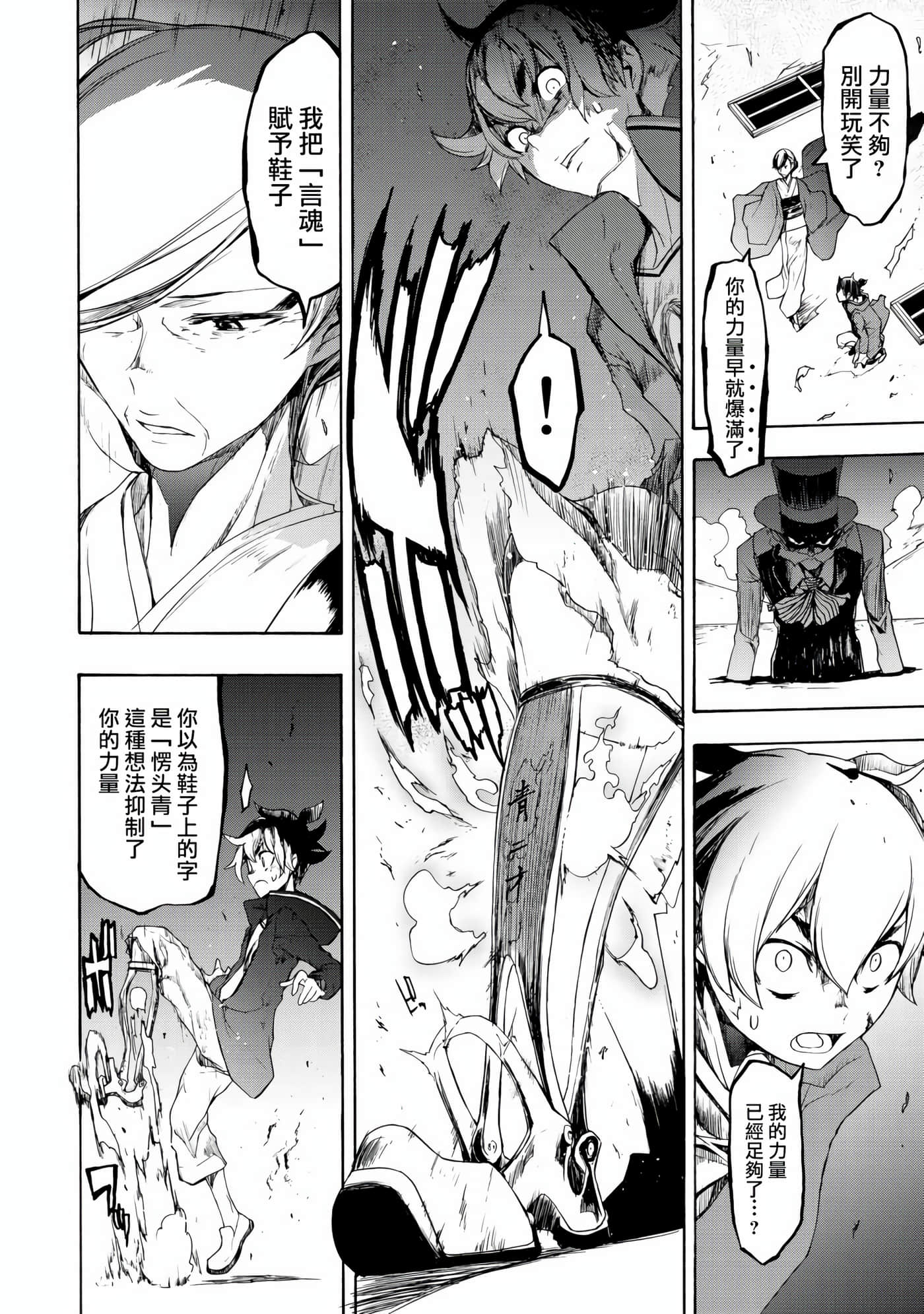 BOOTSLEG【1-22话 6-22是生肉】【ブーツレグ】-1