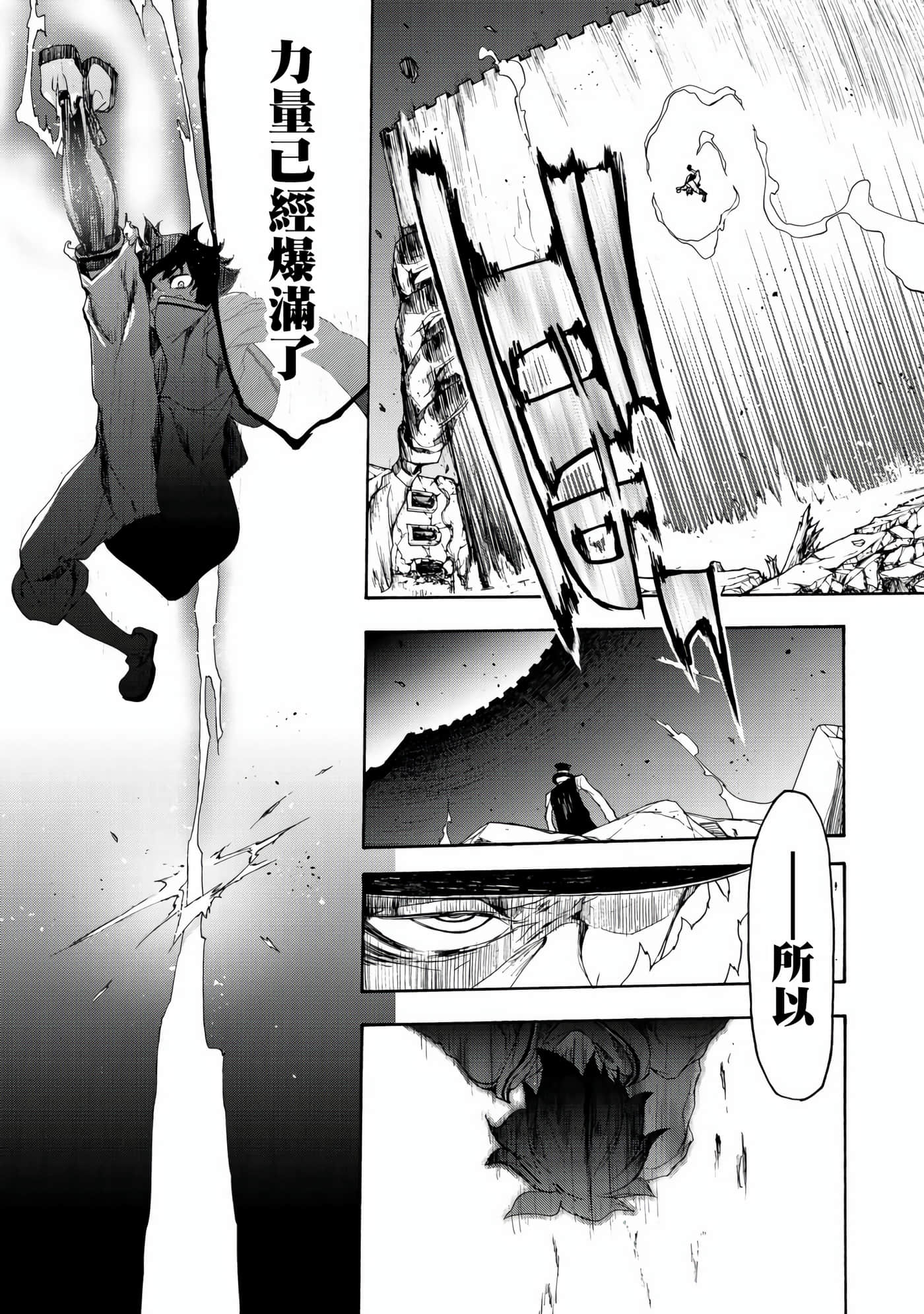 BOOTSLEG【1-22话 6-22是生肉】【ブーツレグ】-1