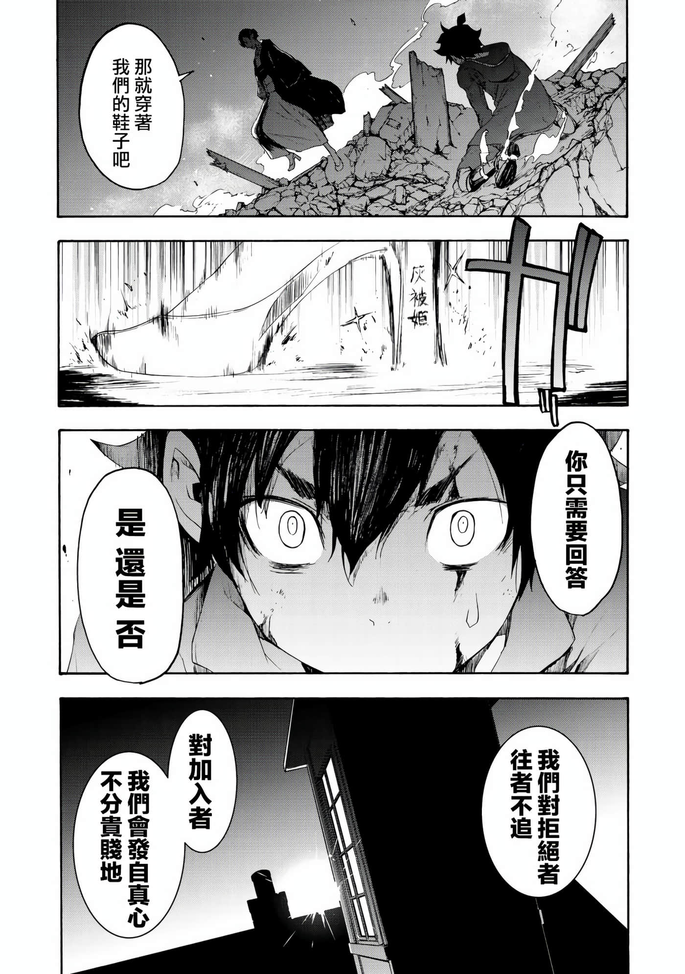 BOOTSLEG【1-22话 6-22是生肉】【ブーツレグ】-1