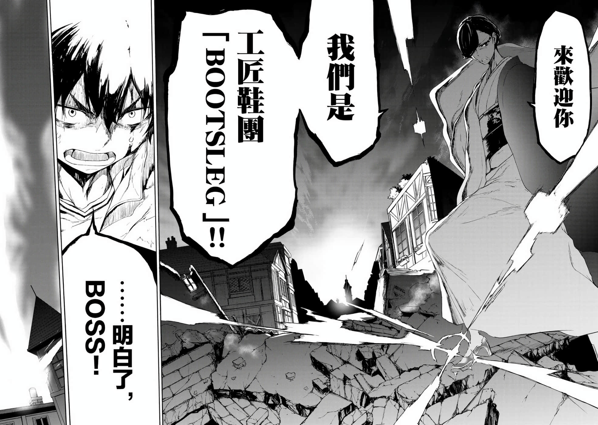 BOOTSLEG【1-22话 6-22是生肉】【ブーツレグ】-1