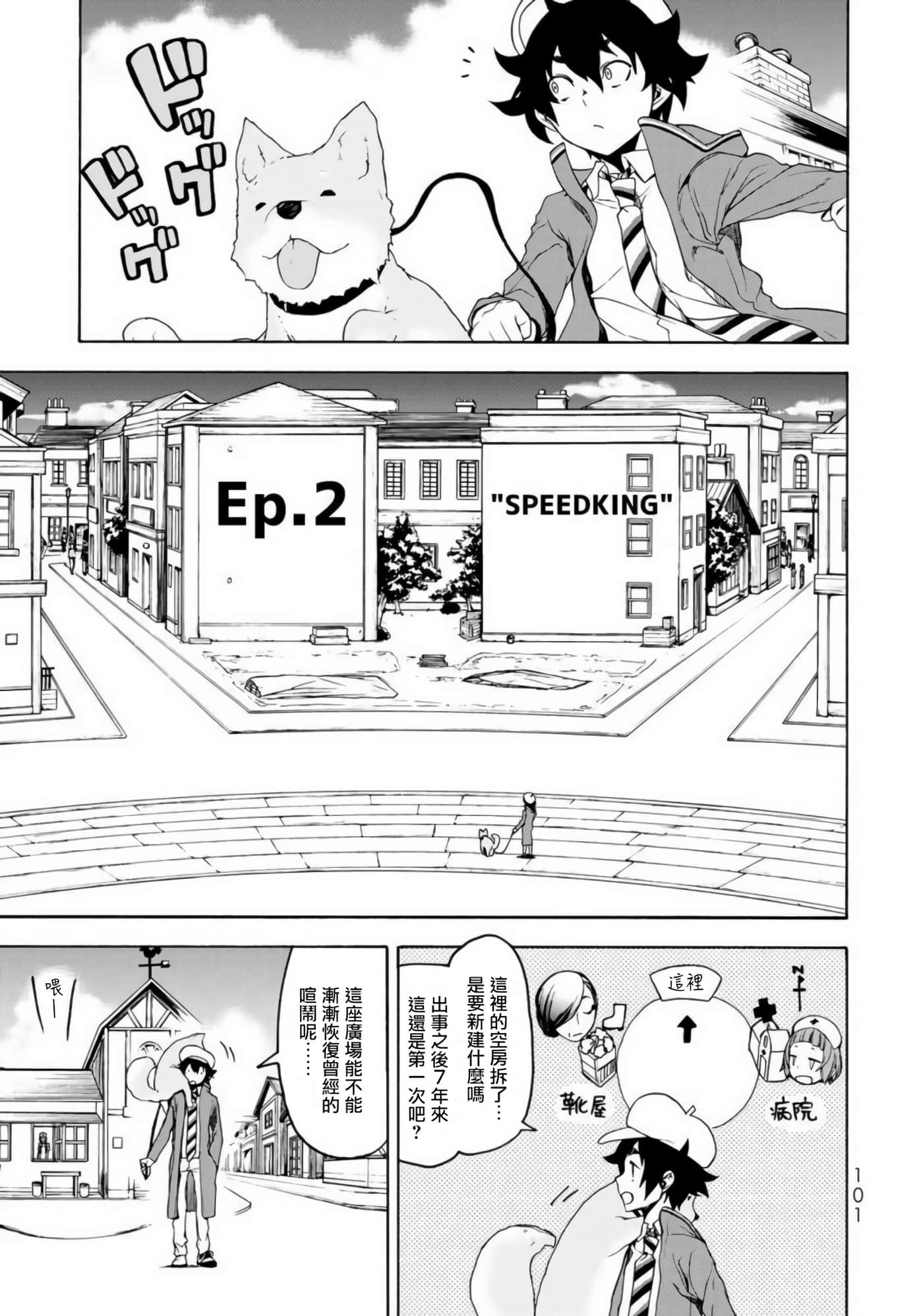 BOOTSLEG【1-22话 6-22是生肉】【ブーツレグ】-2