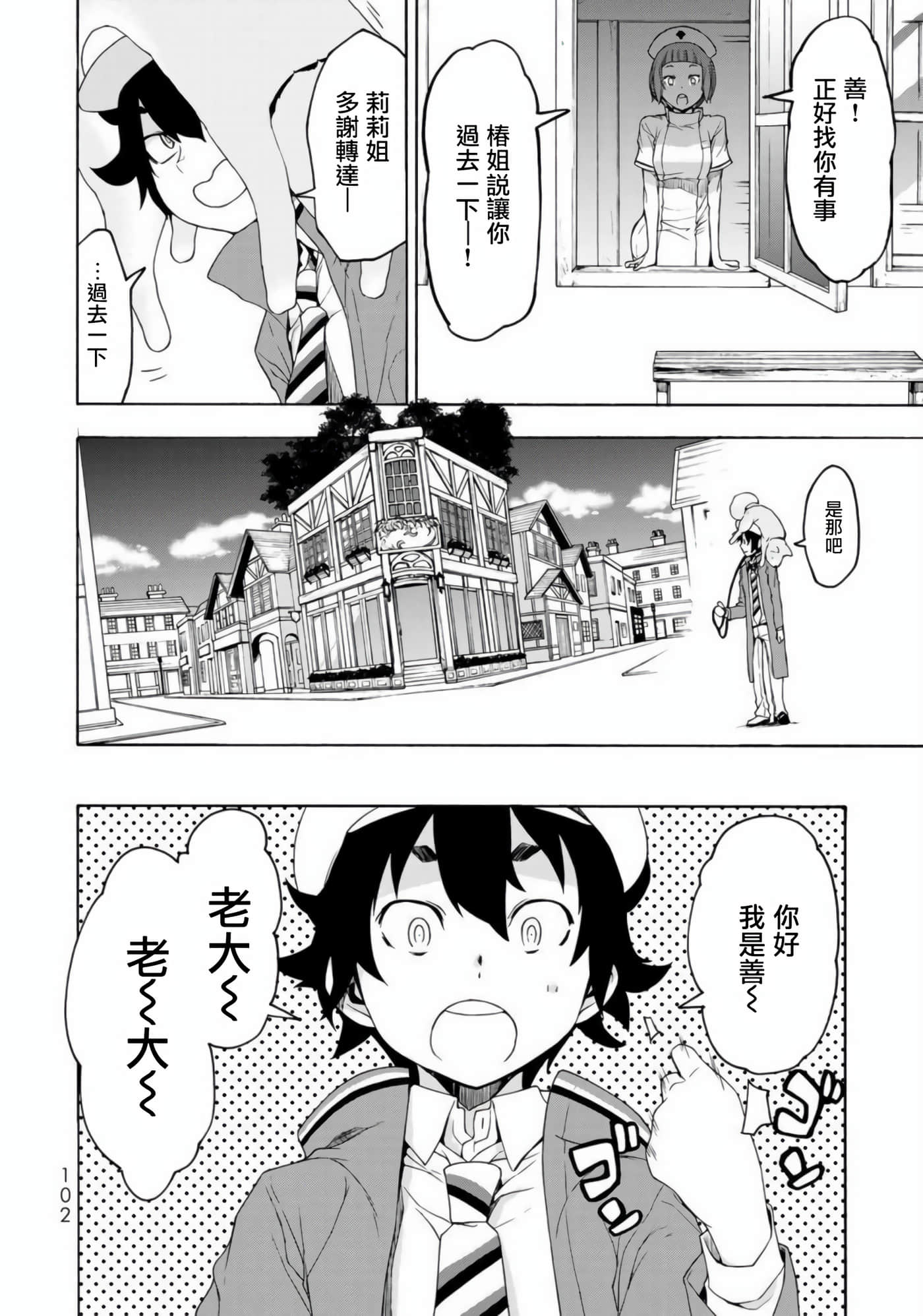 BOOTSLEG【1-22话 6-22是生肉】【ブーツレグ】-2