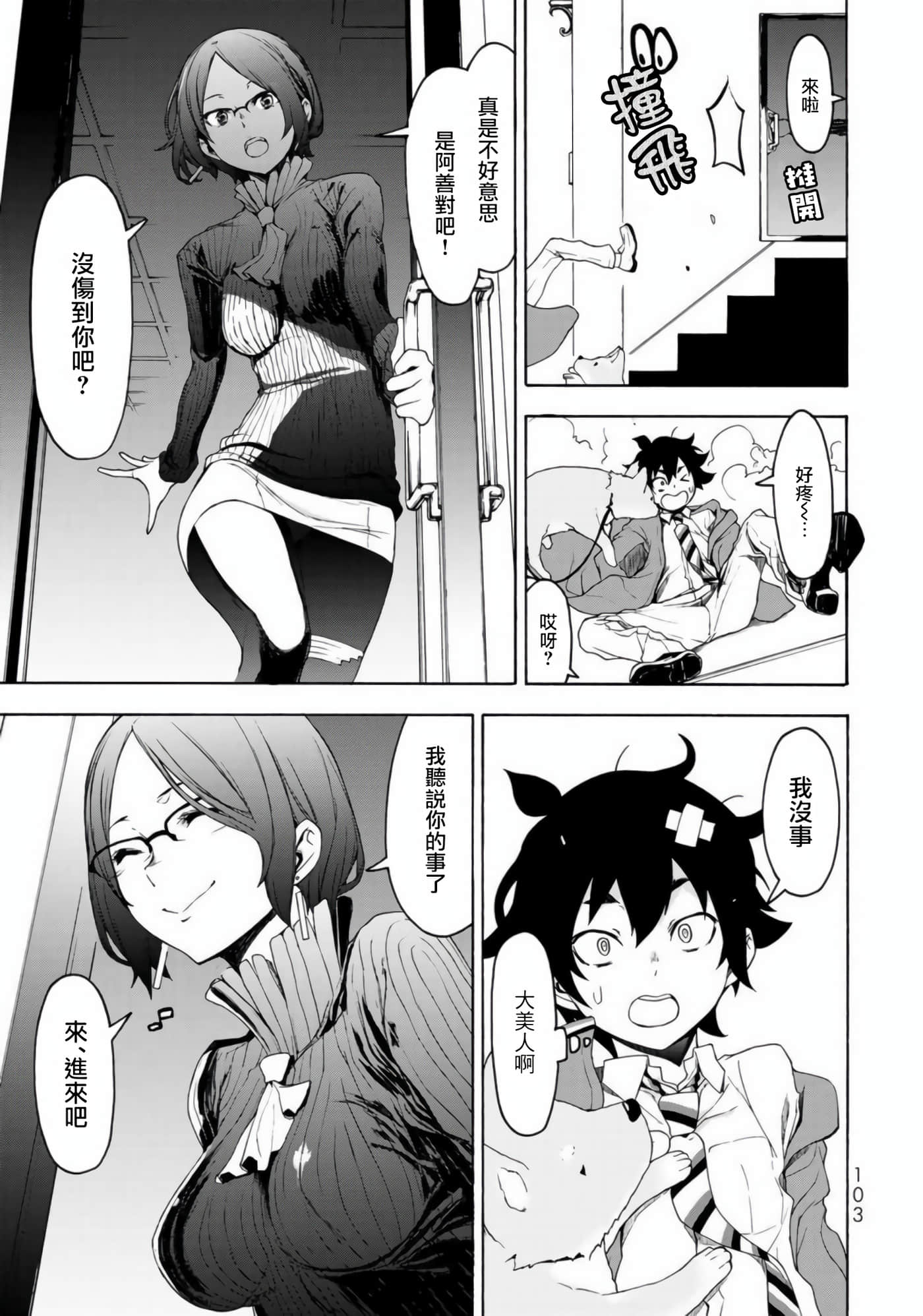 BOOTSLEG【1-22话 6-22是生肉】【ブーツレグ】-2