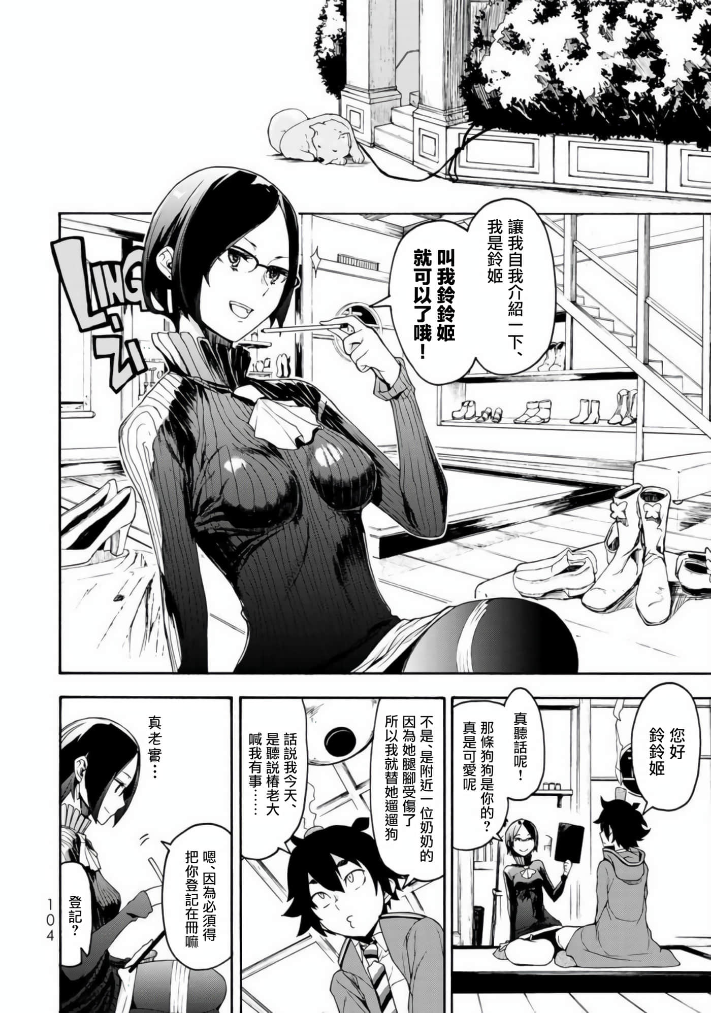 BOOTSLEG【1-22话 6-22是生肉】【ブーツレグ】-2