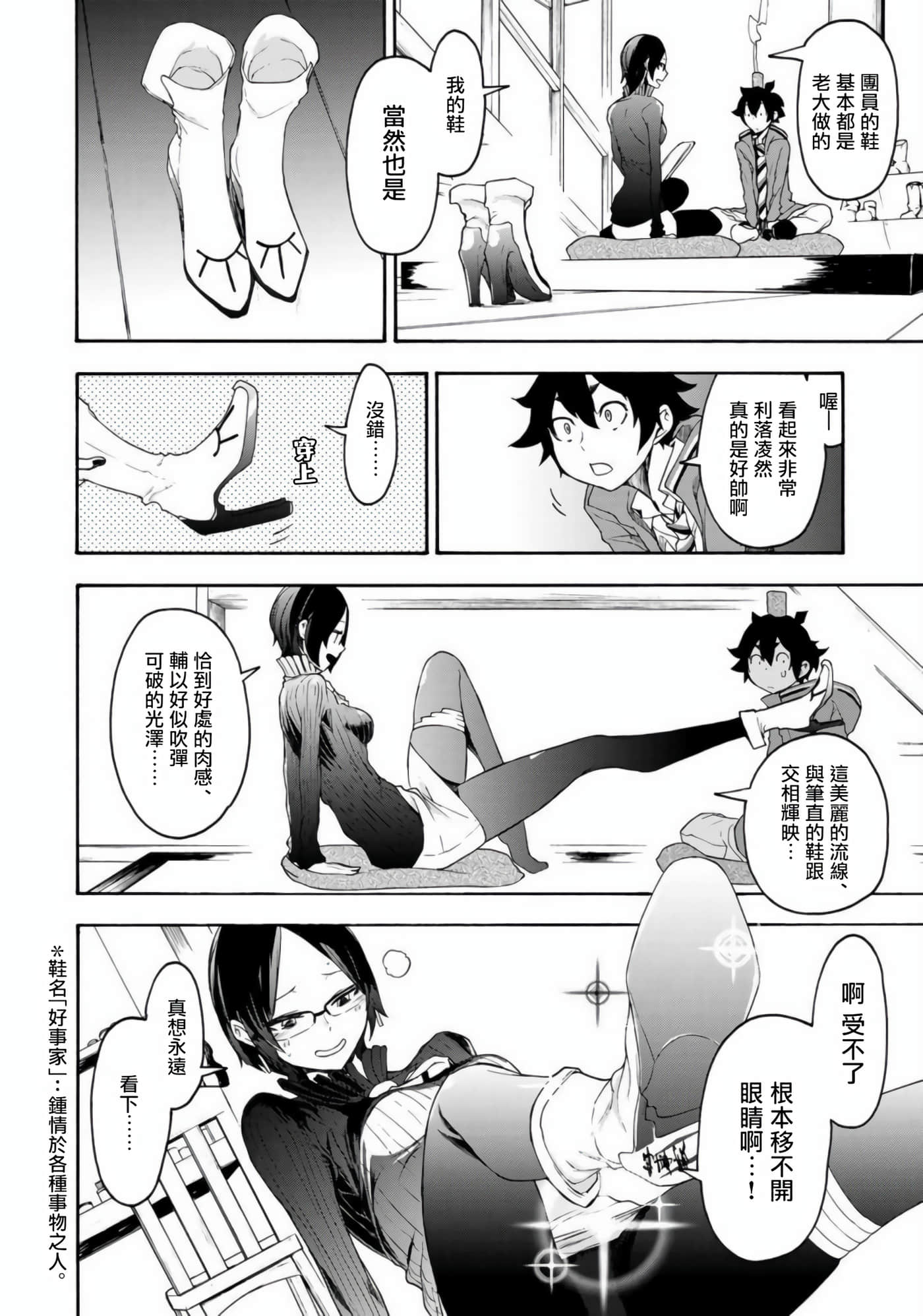 BOOTSLEG【1-22话 6-22是生肉】【ブーツレグ】-2