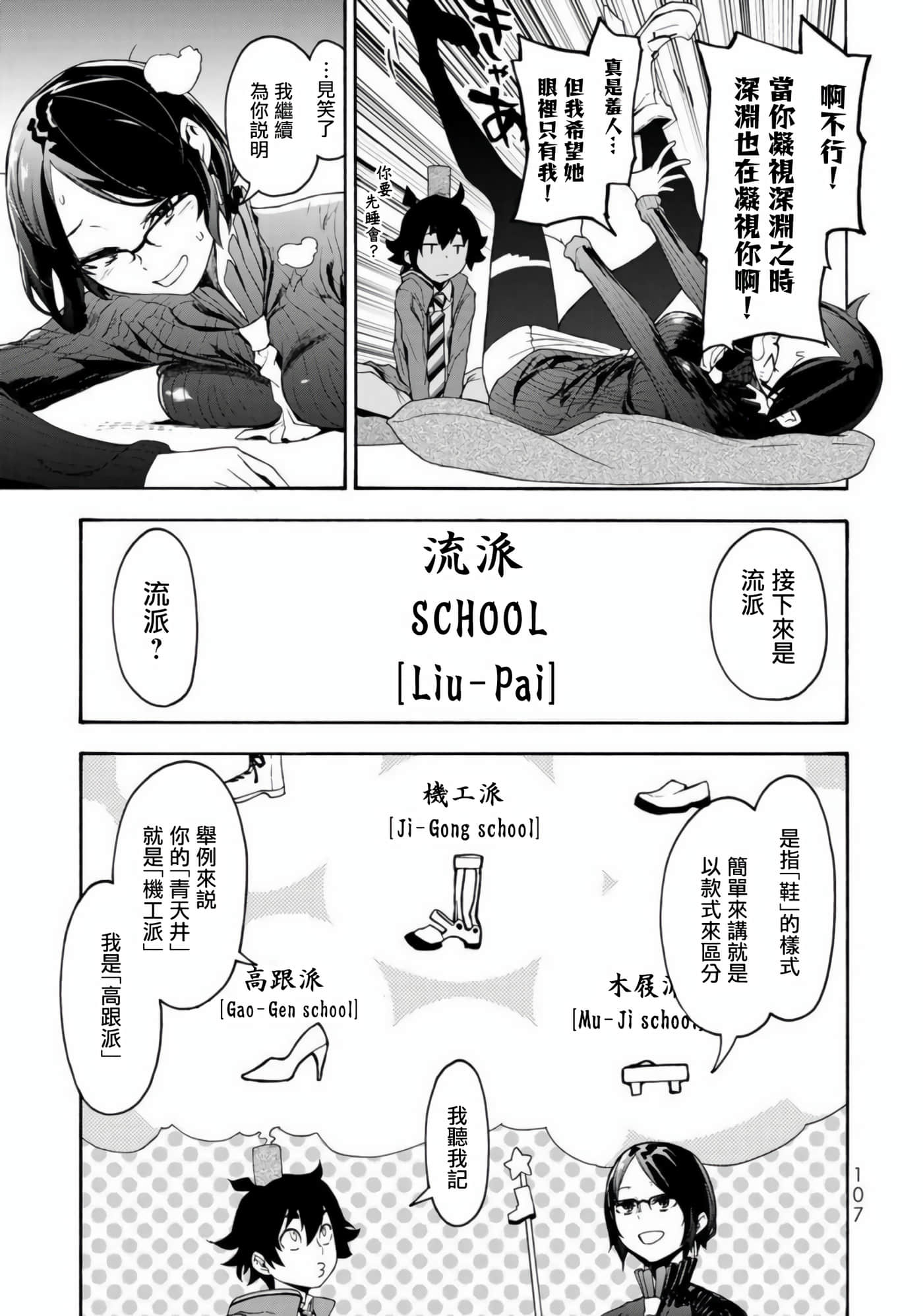 BOOTSLEG【1-22话 6-22是生肉】【ブーツレグ】-2