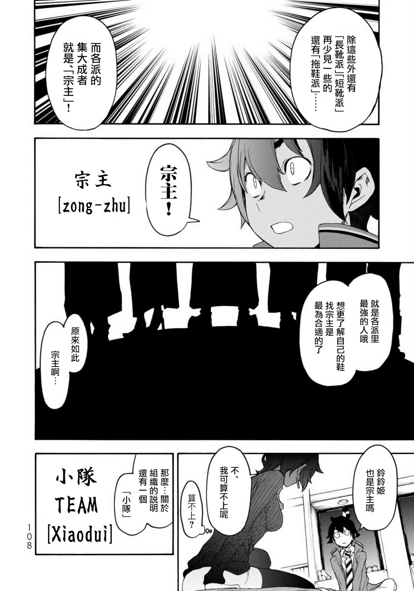 BOOTSLEG【1-22话 6-22是生肉】【ブーツレグ】-2