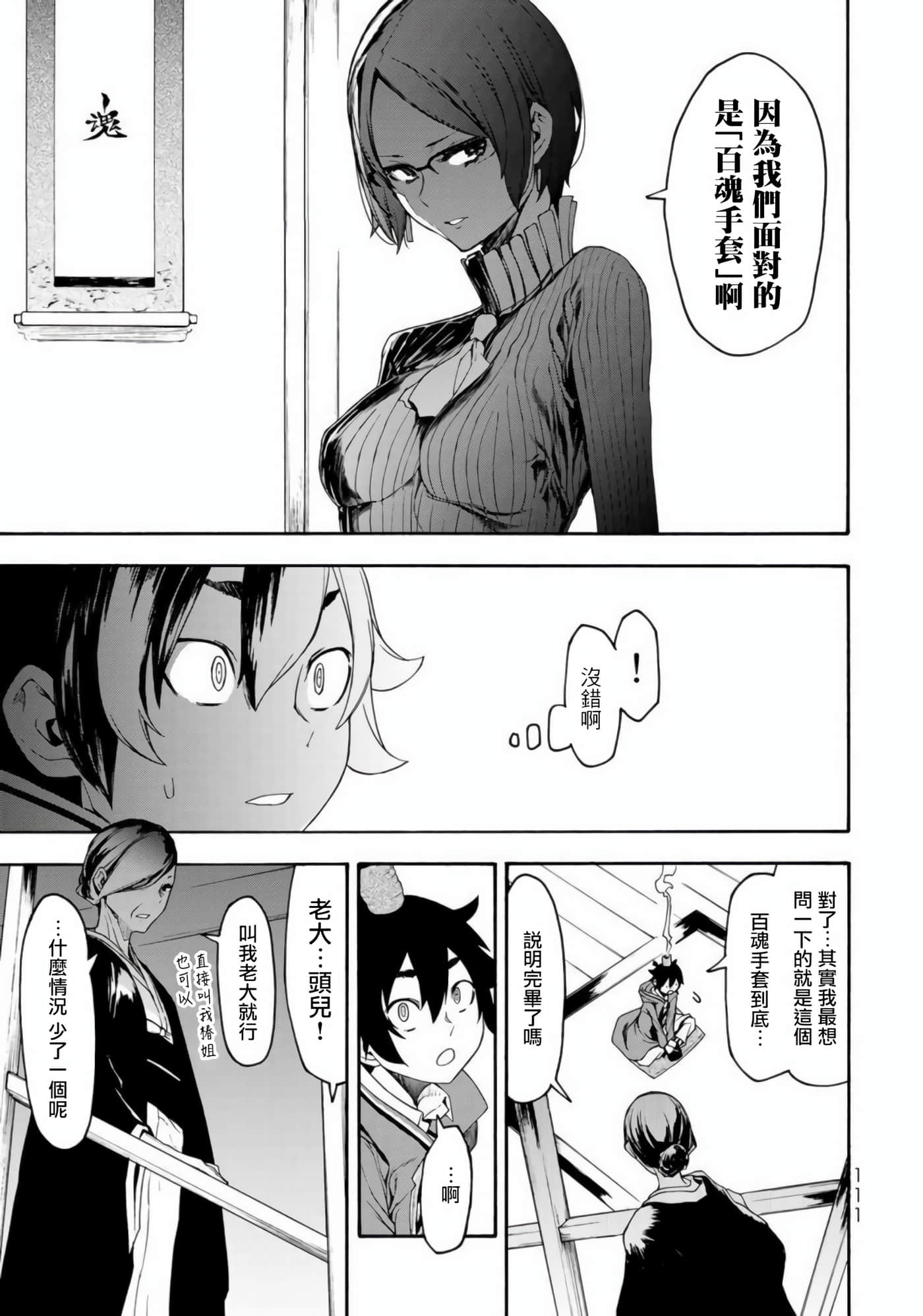 BOOTSLEG【1-22话 6-22是生肉】【ブーツレグ】-2