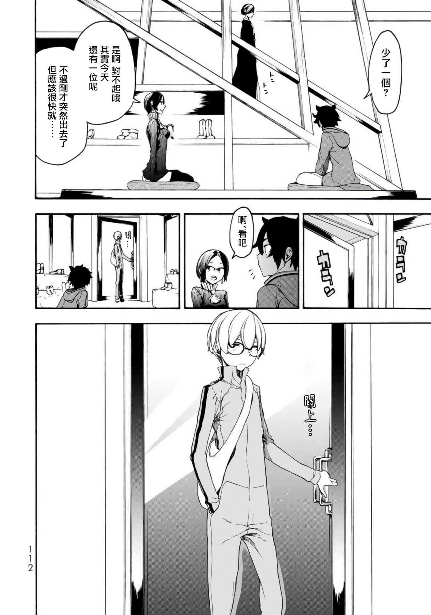 BOOTSLEG【1-22话 6-22是生肉】【ブーツレグ】-2