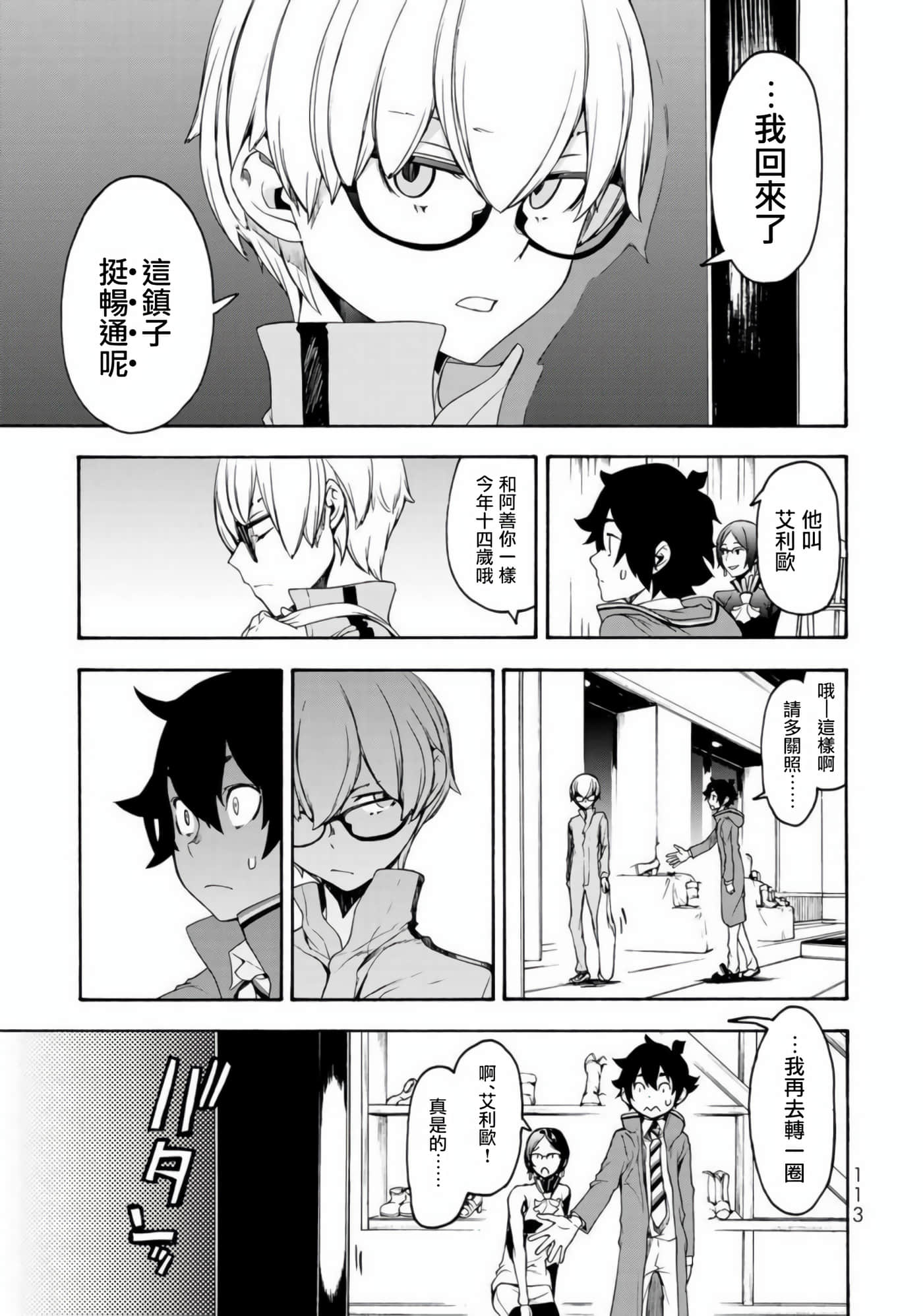 BOOTSLEG【1-22话 6-22是生肉】【ブーツレグ】-2