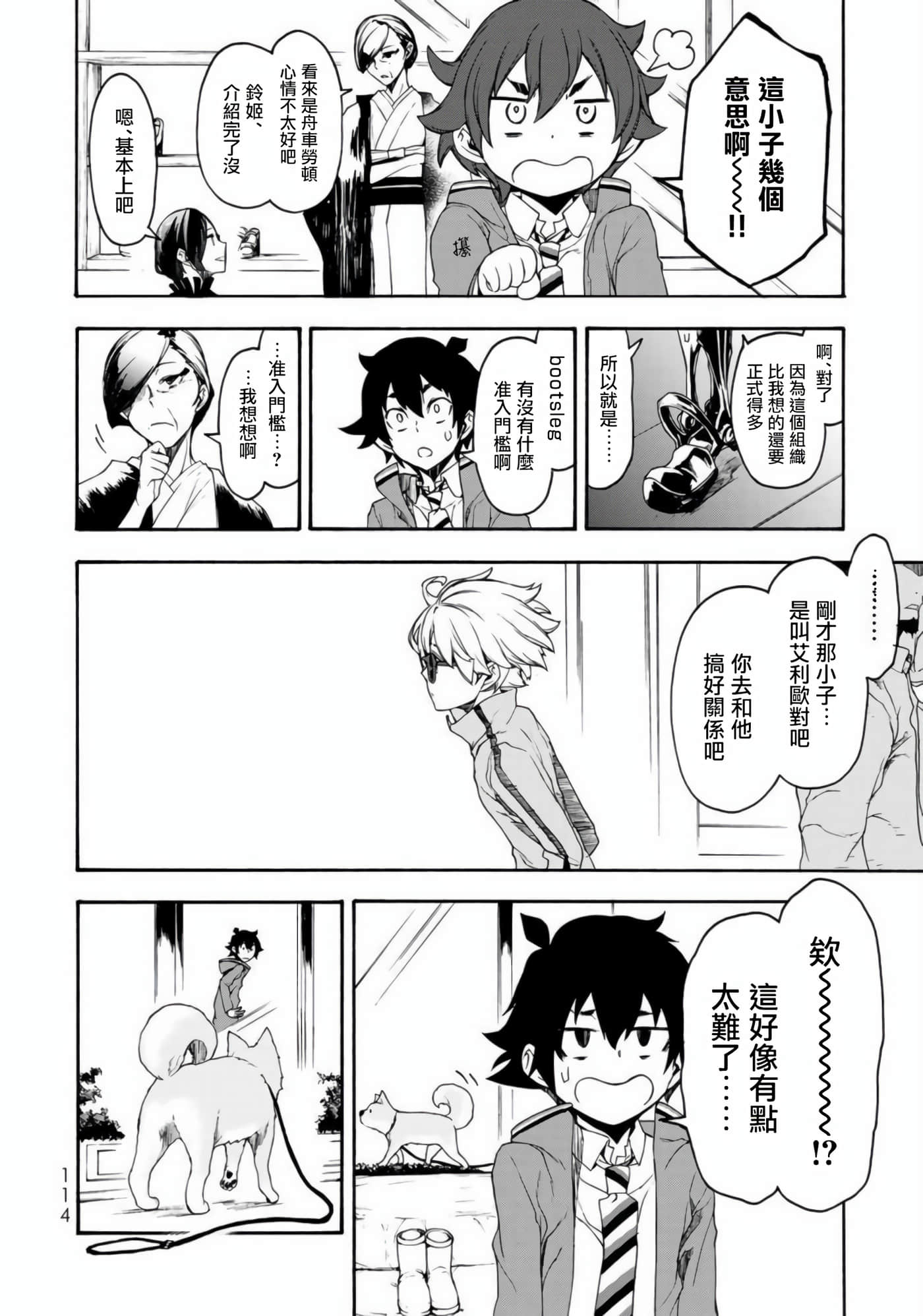 BOOTSLEG【1-22话 6-22是生肉】【ブーツレグ】-2