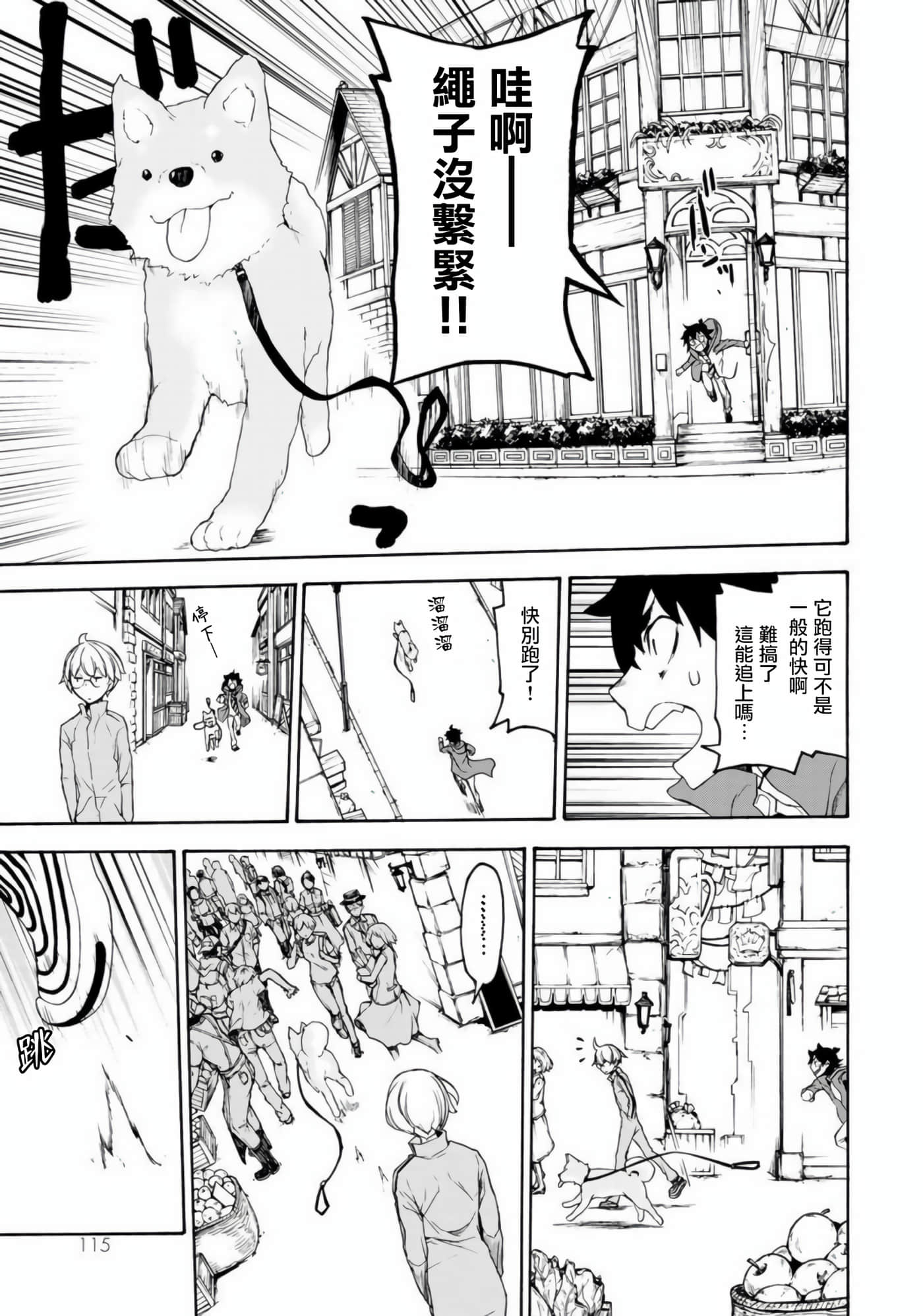 BOOTSLEG【1-22话 6-22是生肉】【ブーツレグ】-2