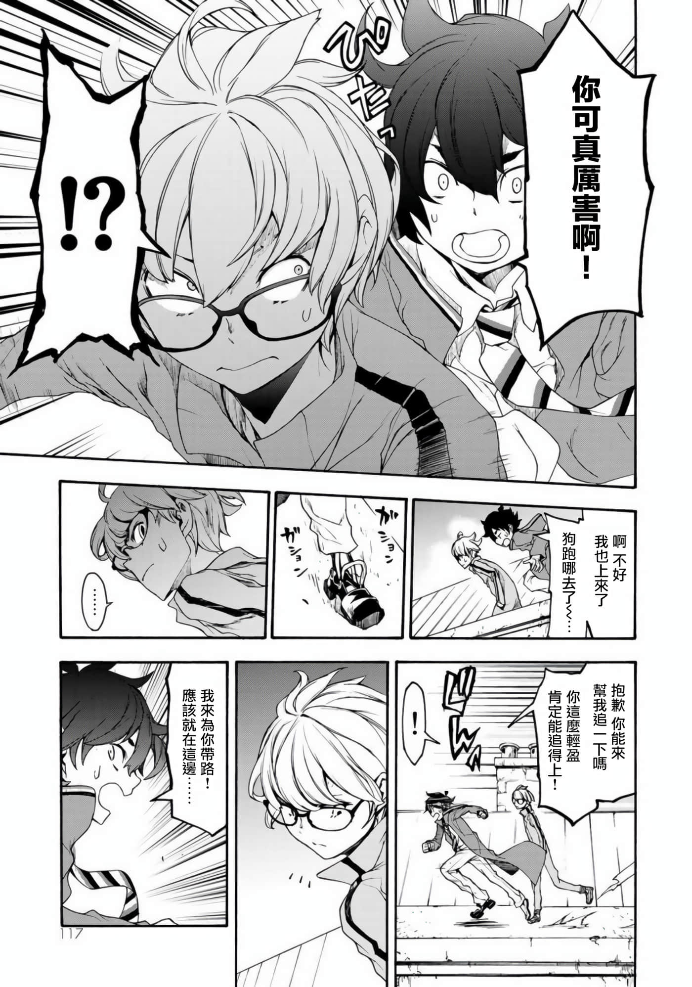 BOOTSLEG【1-22话 6-22是生肉】【ブーツレグ】-2