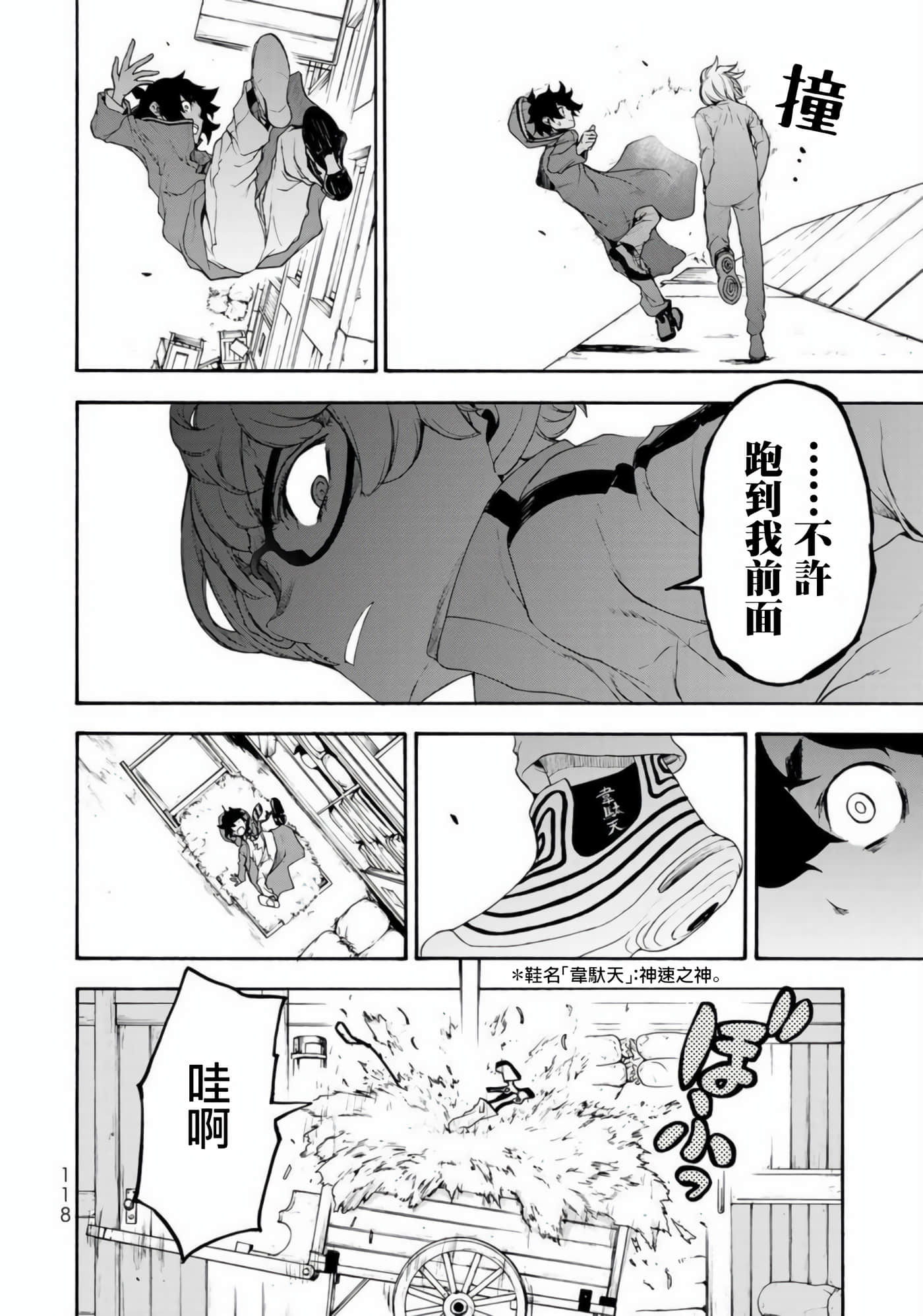 BOOTSLEG【1-22话 6-22是生肉】【ブーツレグ】-2