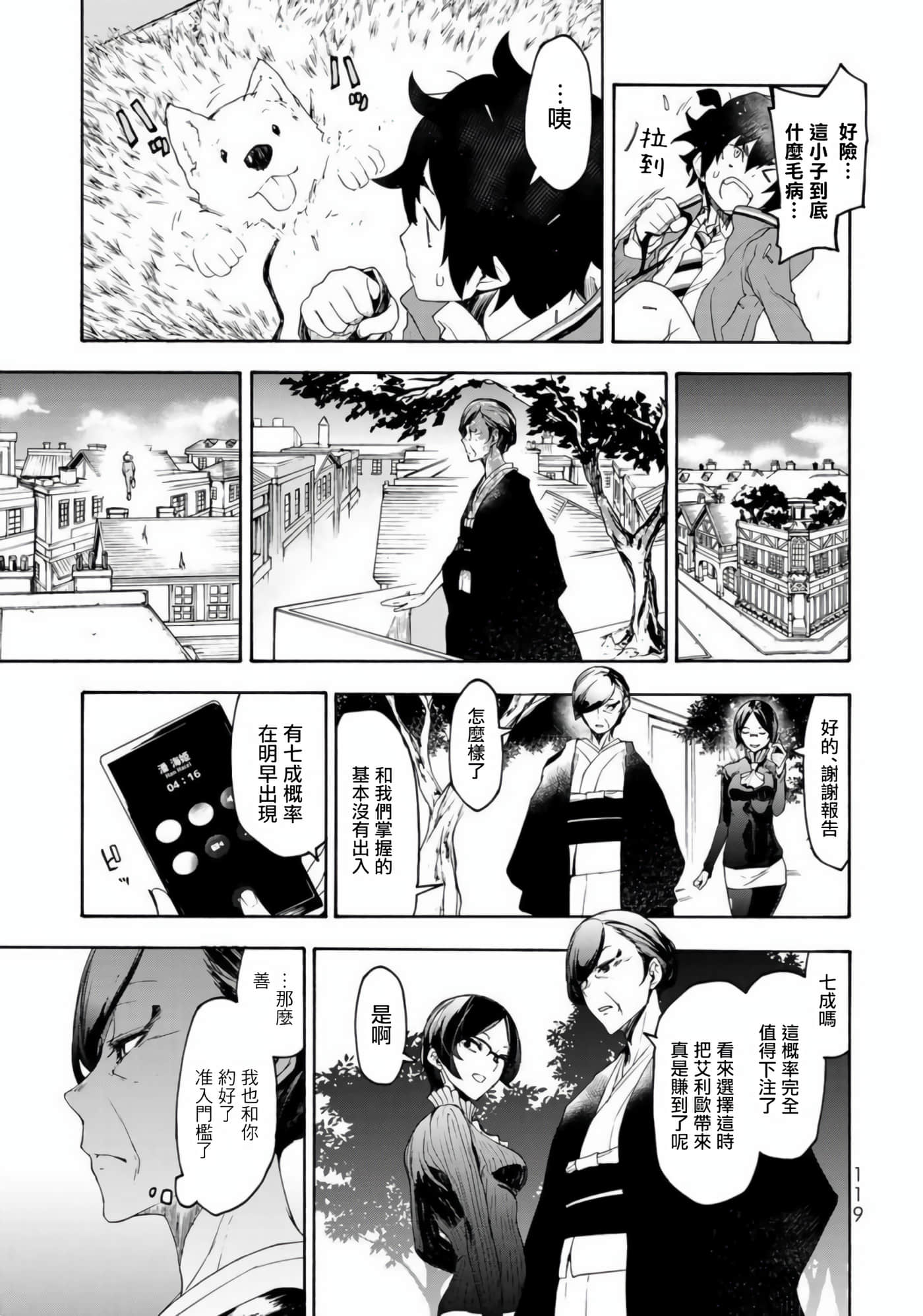 BOOTSLEG【1-22话 6-22是生肉】【ブーツレグ】-2