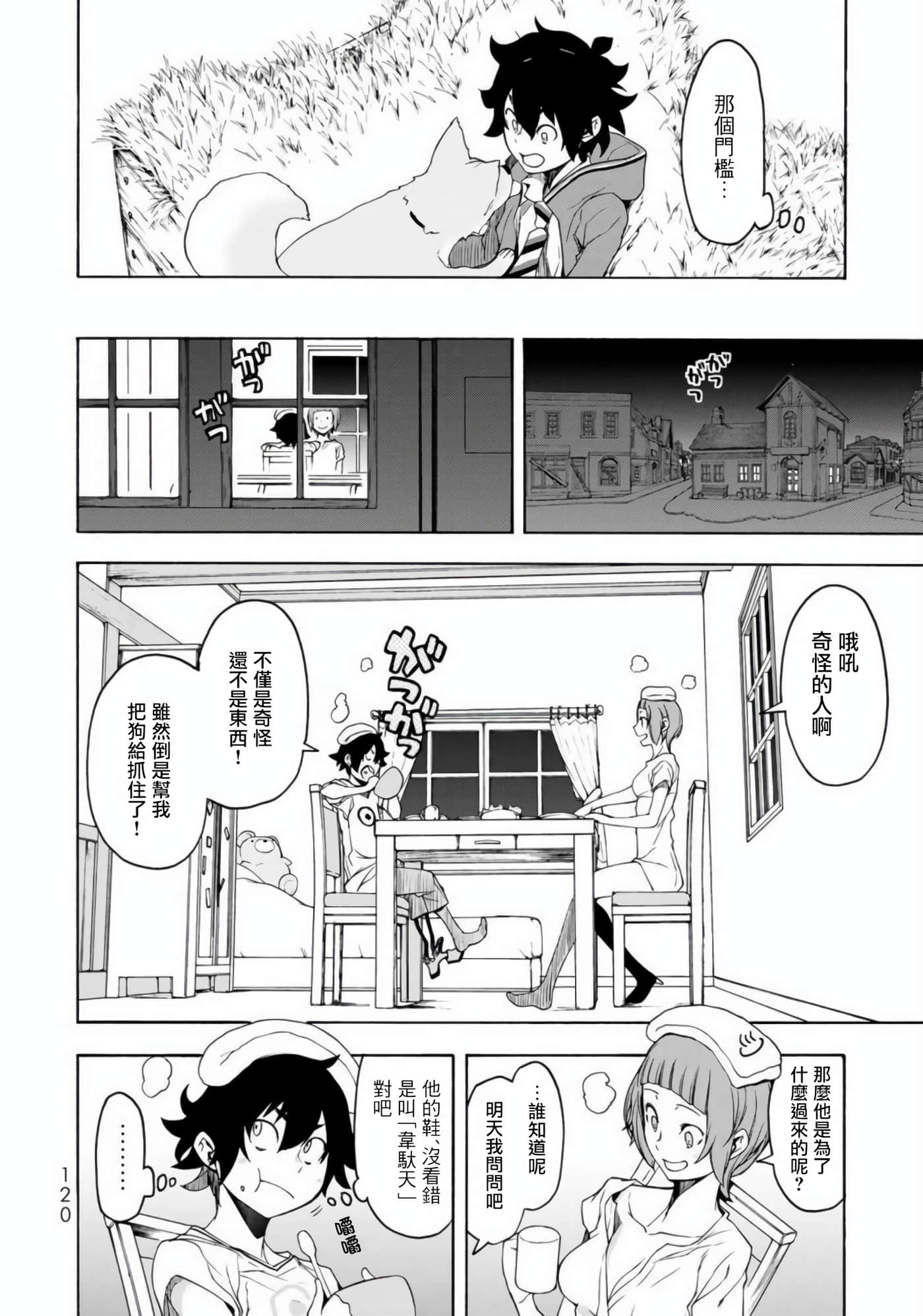 BOOTSLEG【1-22话 6-22是生肉】【ブーツレグ】-2