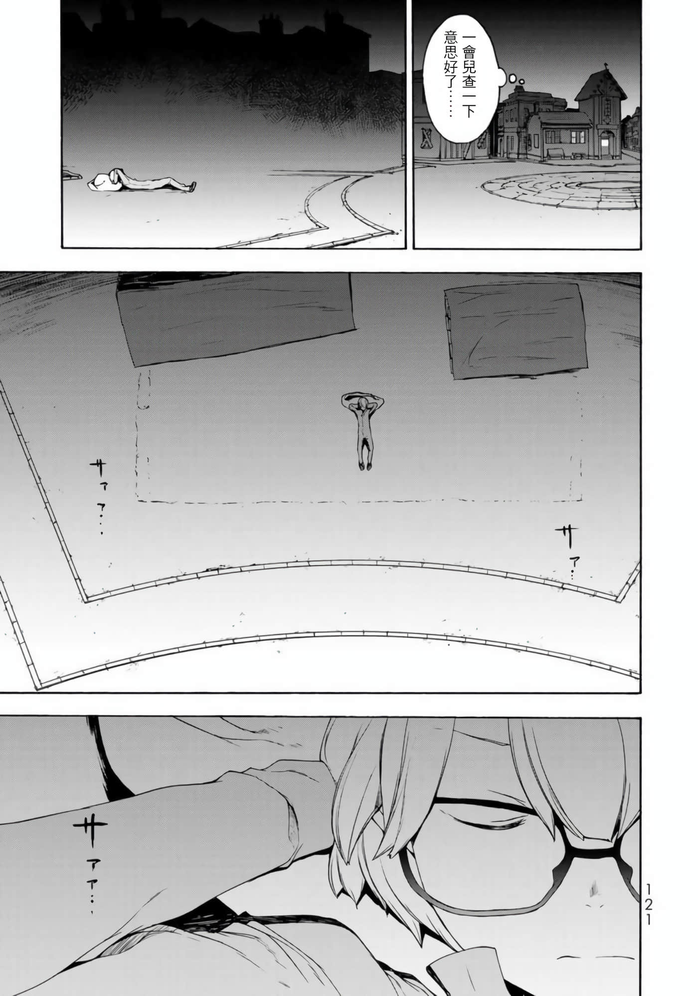 BOOTSLEG【1-22话 6-22是生肉】【ブーツレグ】-2