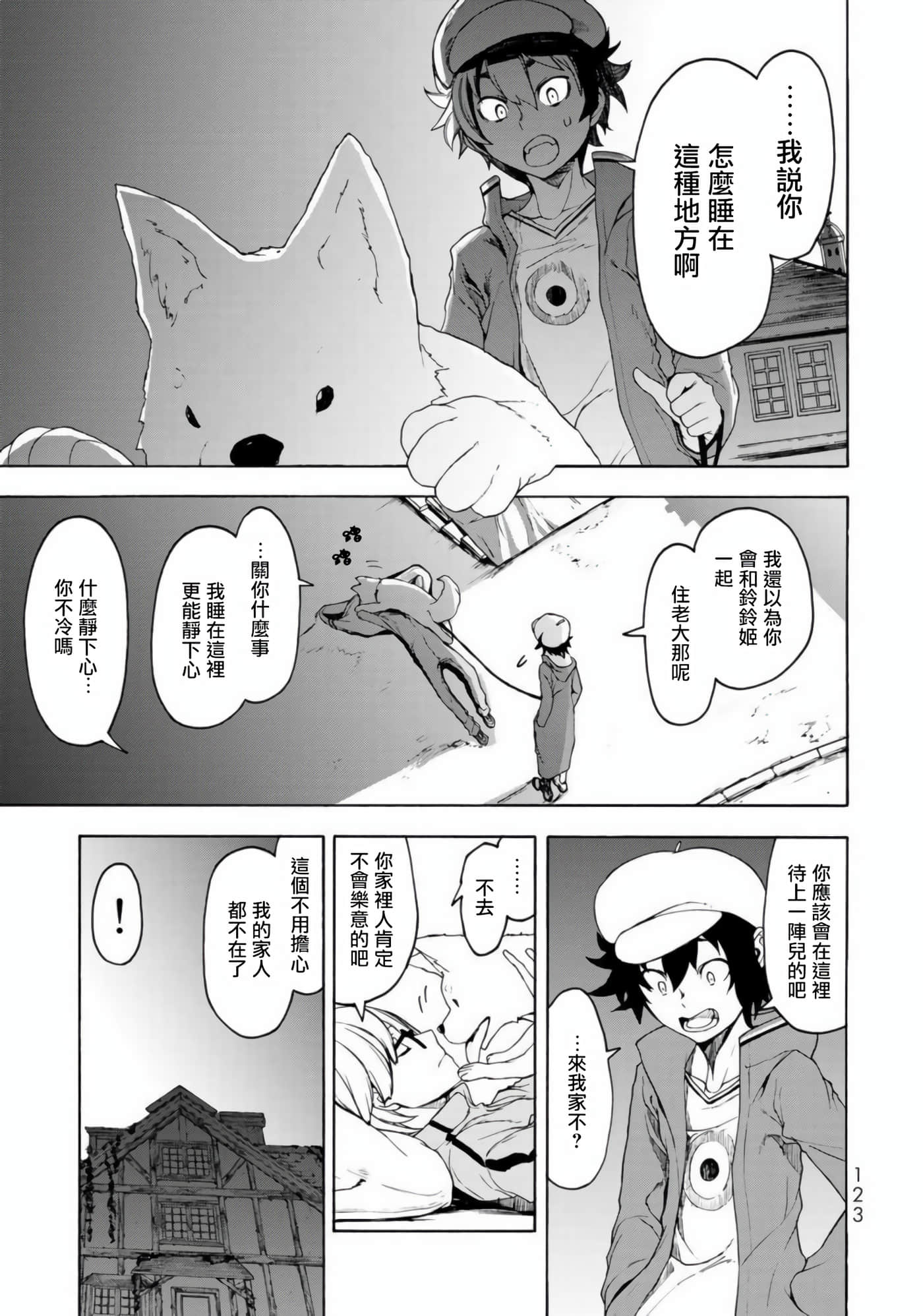 BOOTSLEG【1-22话 6-22是生肉】【ブーツレグ】-2