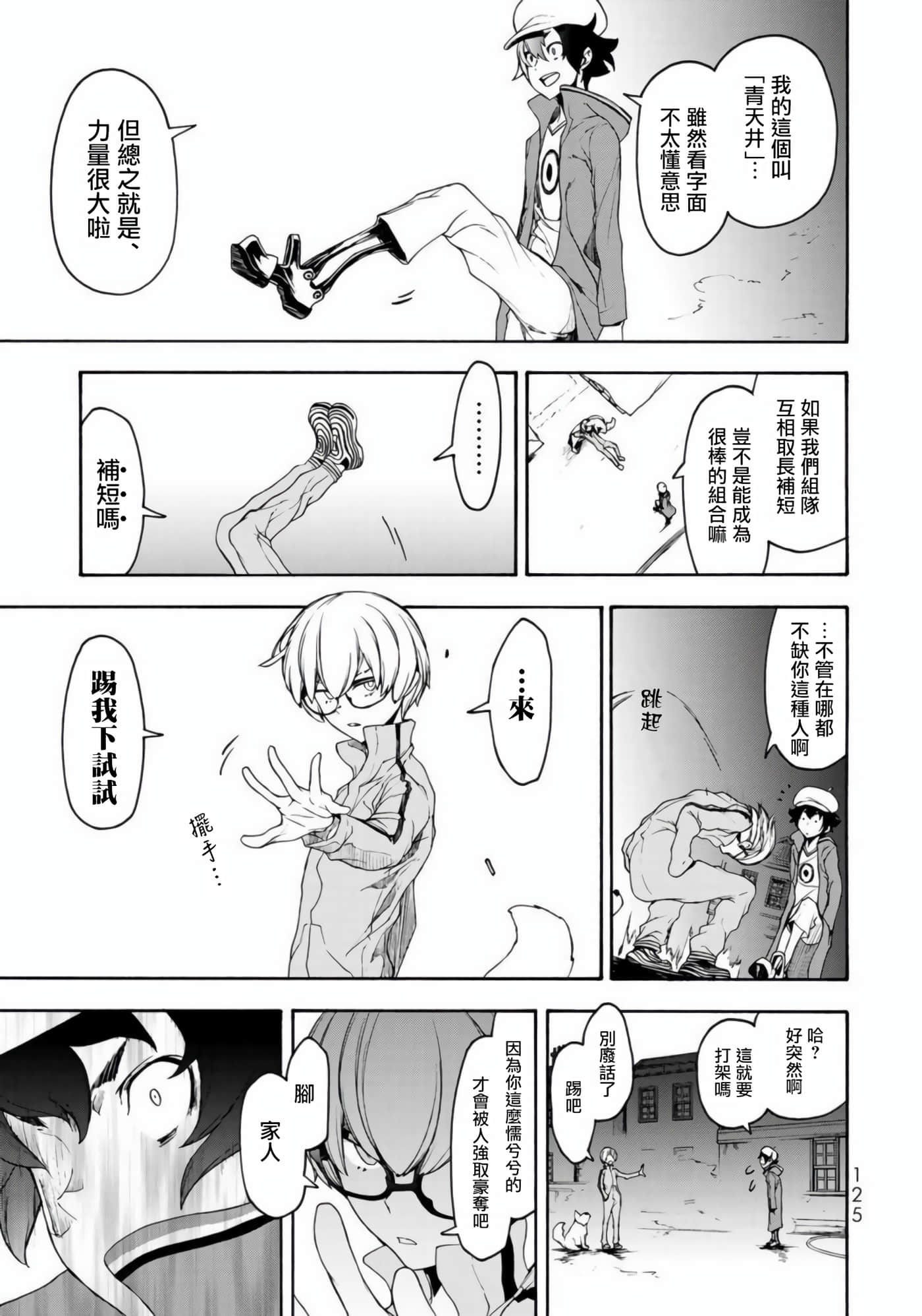 BOOTSLEG【1-22话 6-22是生肉】【ブーツレグ】-2