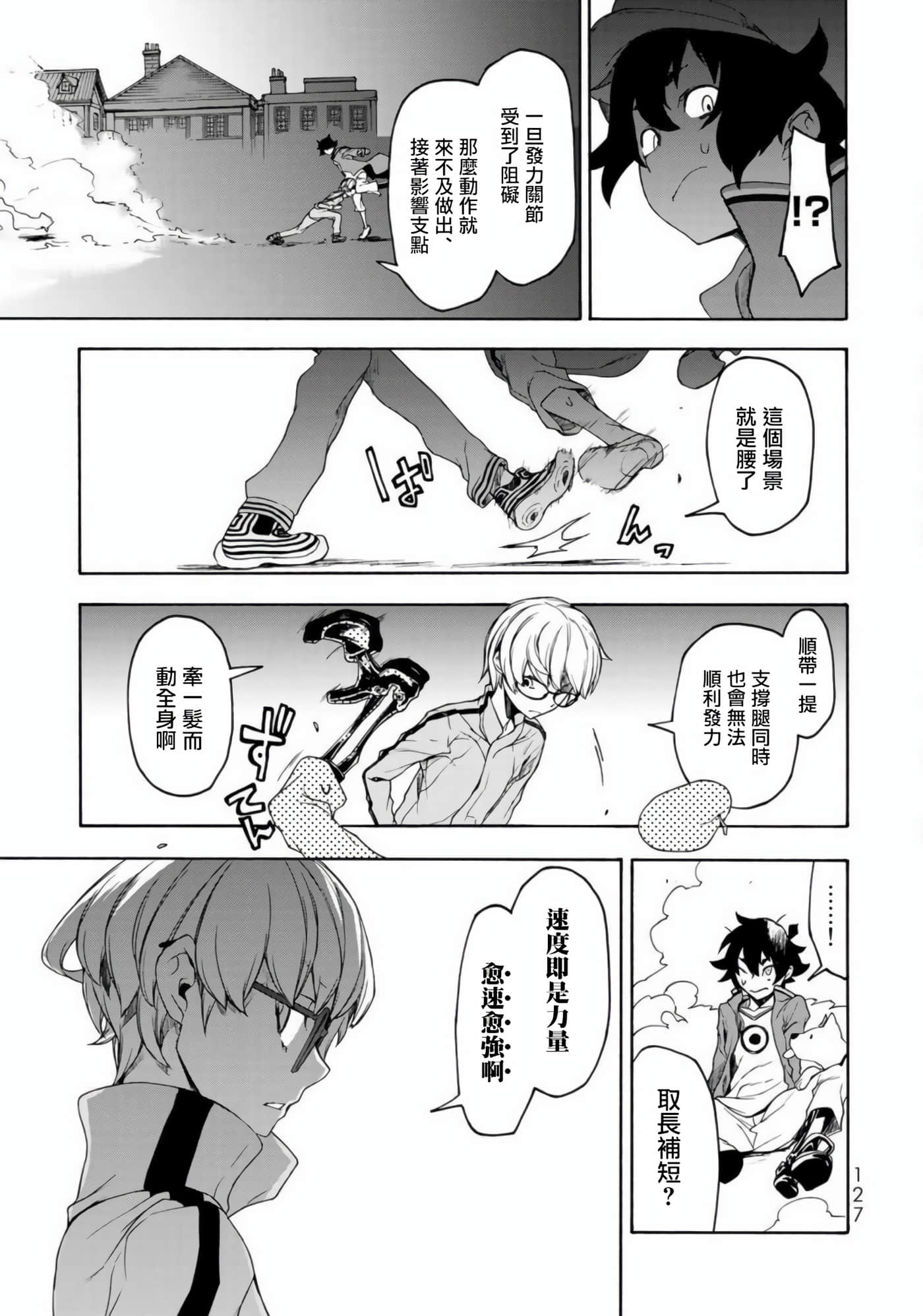 BOOTSLEG【1-22话 6-22是生肉】【ブーツレグ】-2