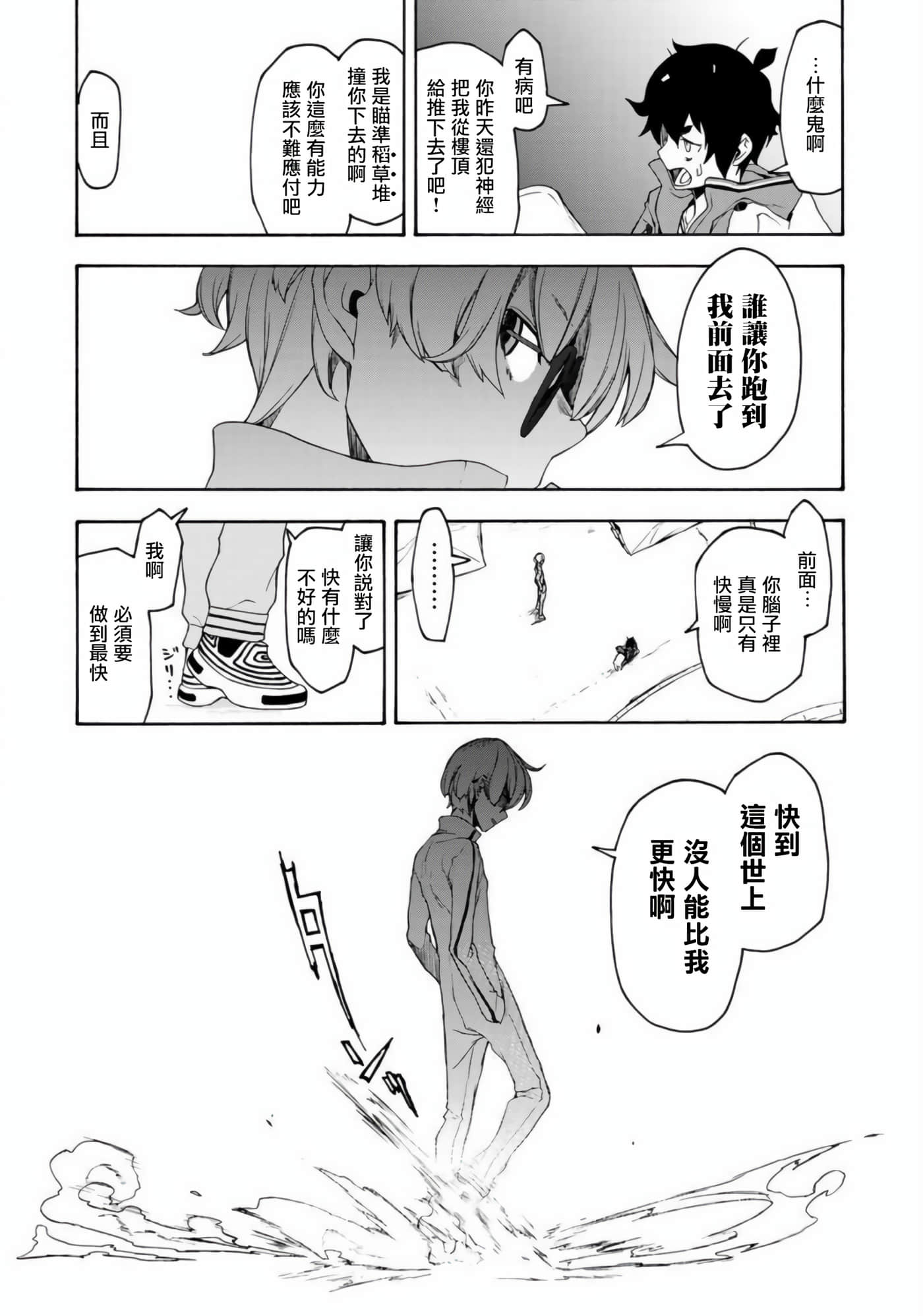 BOOTSLEG【1-22话 6-22是生肉】【ブーツレグ】-2