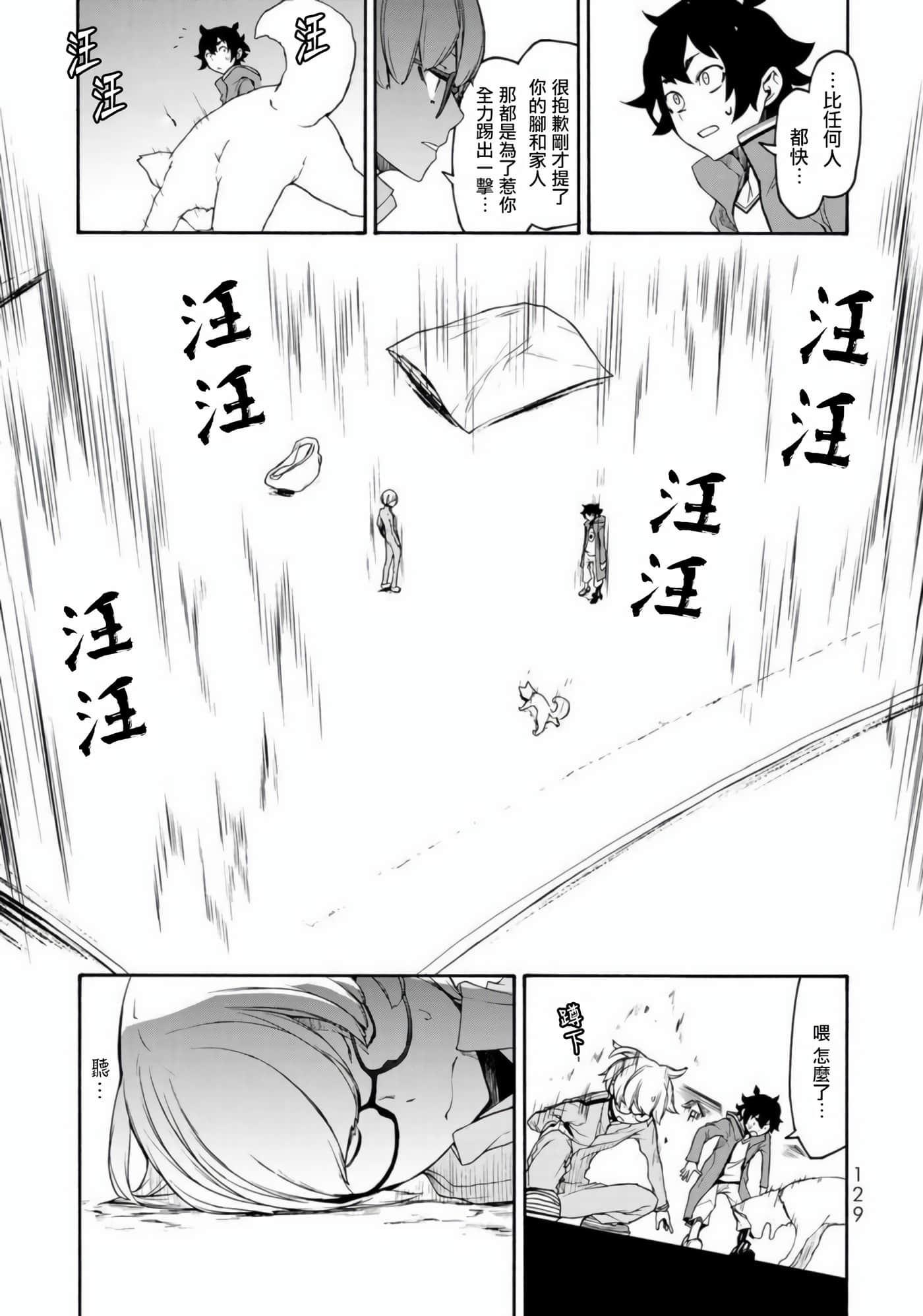 BOOTSLEG【1-22话 6-22是生肉】【ブーツレグ】-2