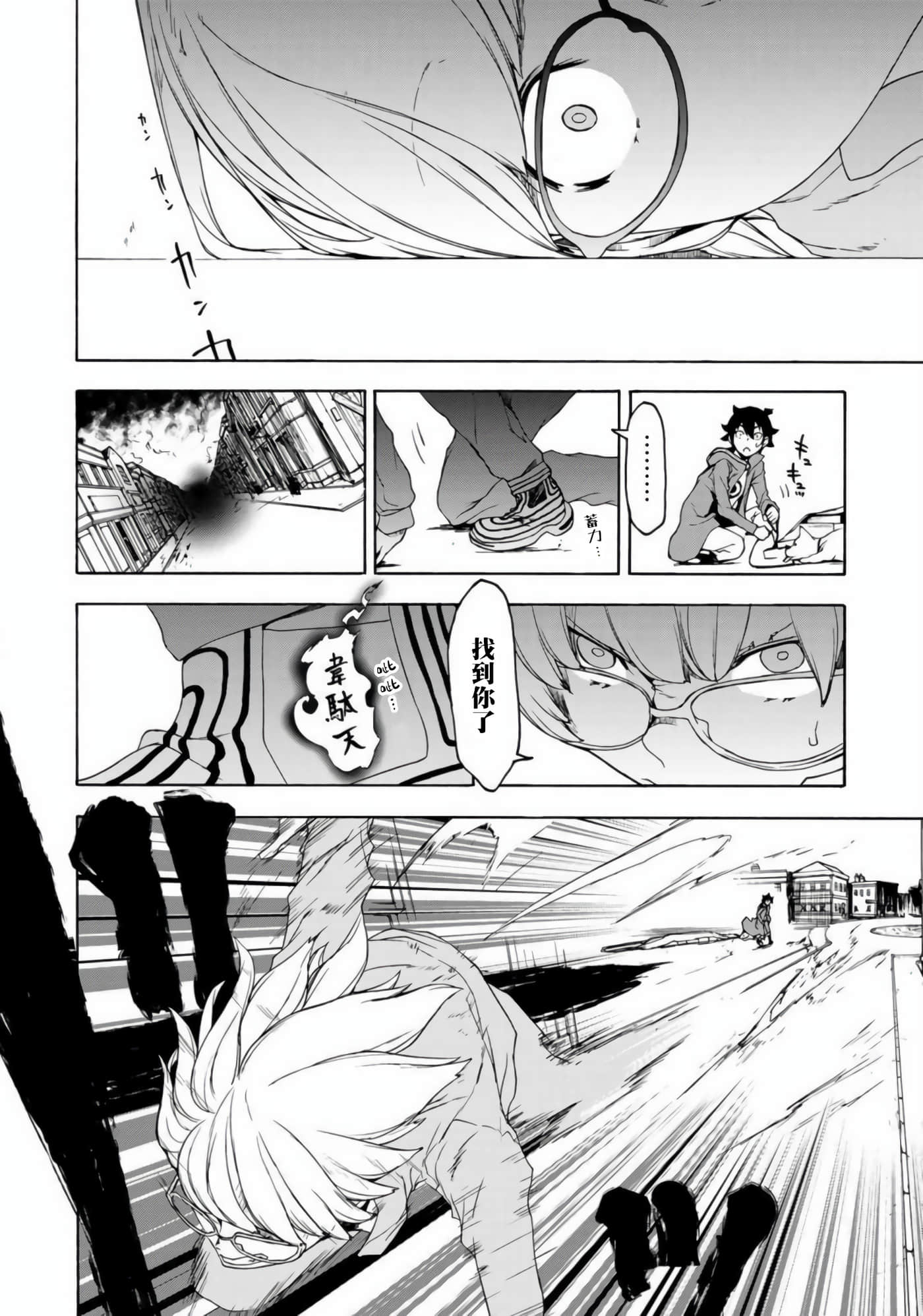 BOOTSLEG【1-22话 6-22是生肉】【ブーツレグ】-2