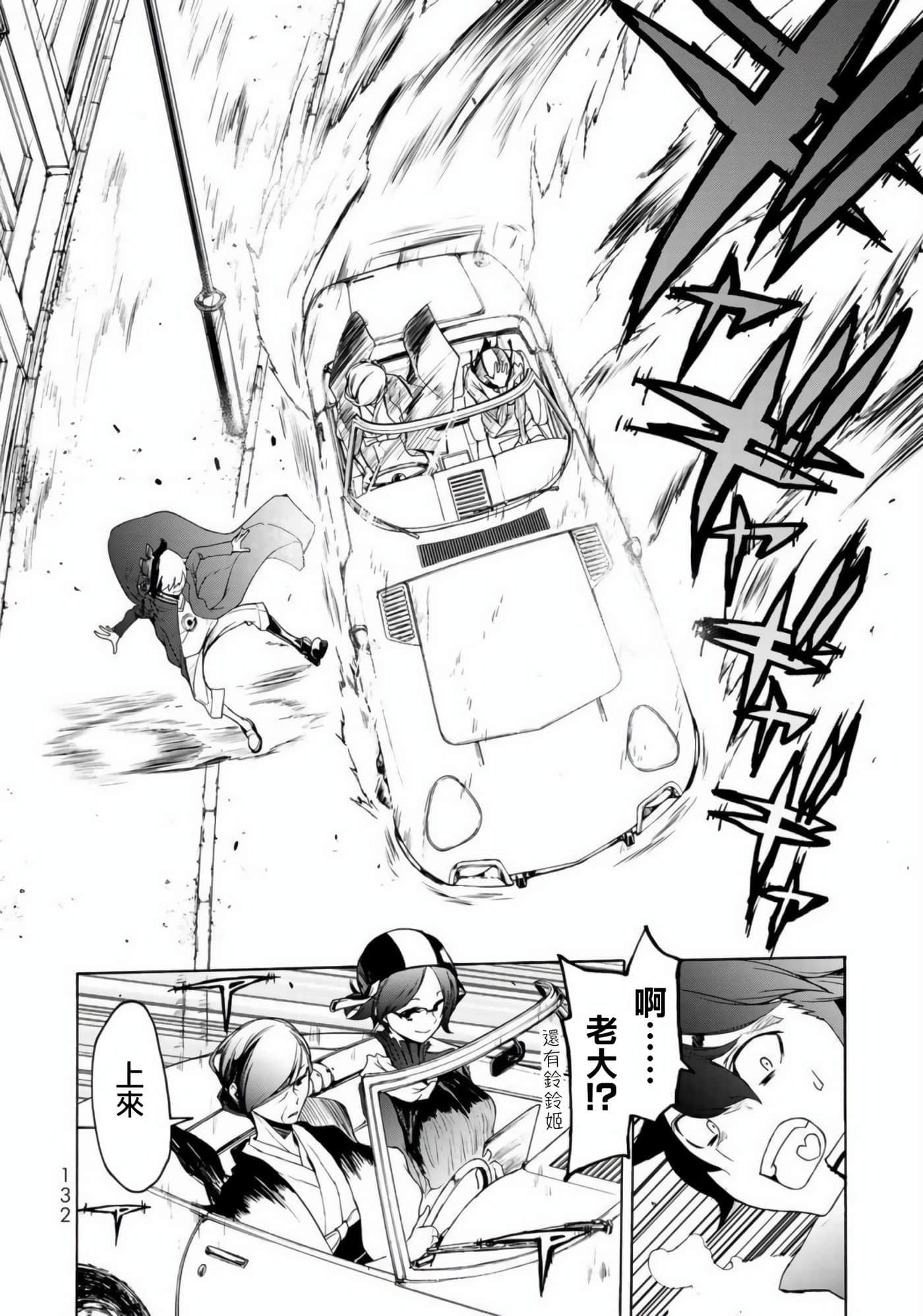 BOOTSLEG【1-22话 6-22是生肉】【ブーツレグ】-2