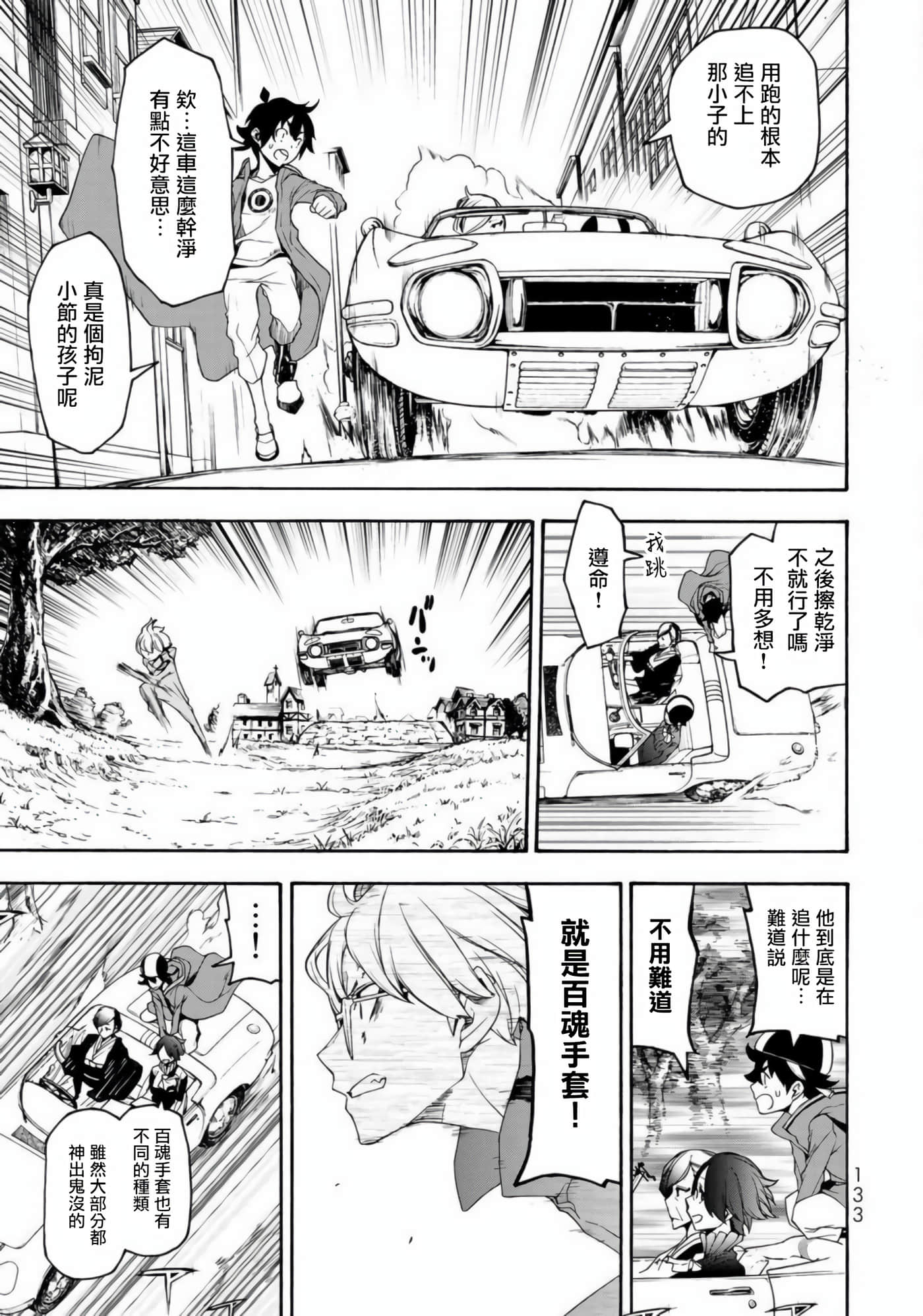 BOOTSLEG【1-22话 6-22是生肉】【ブーツレグ】-2