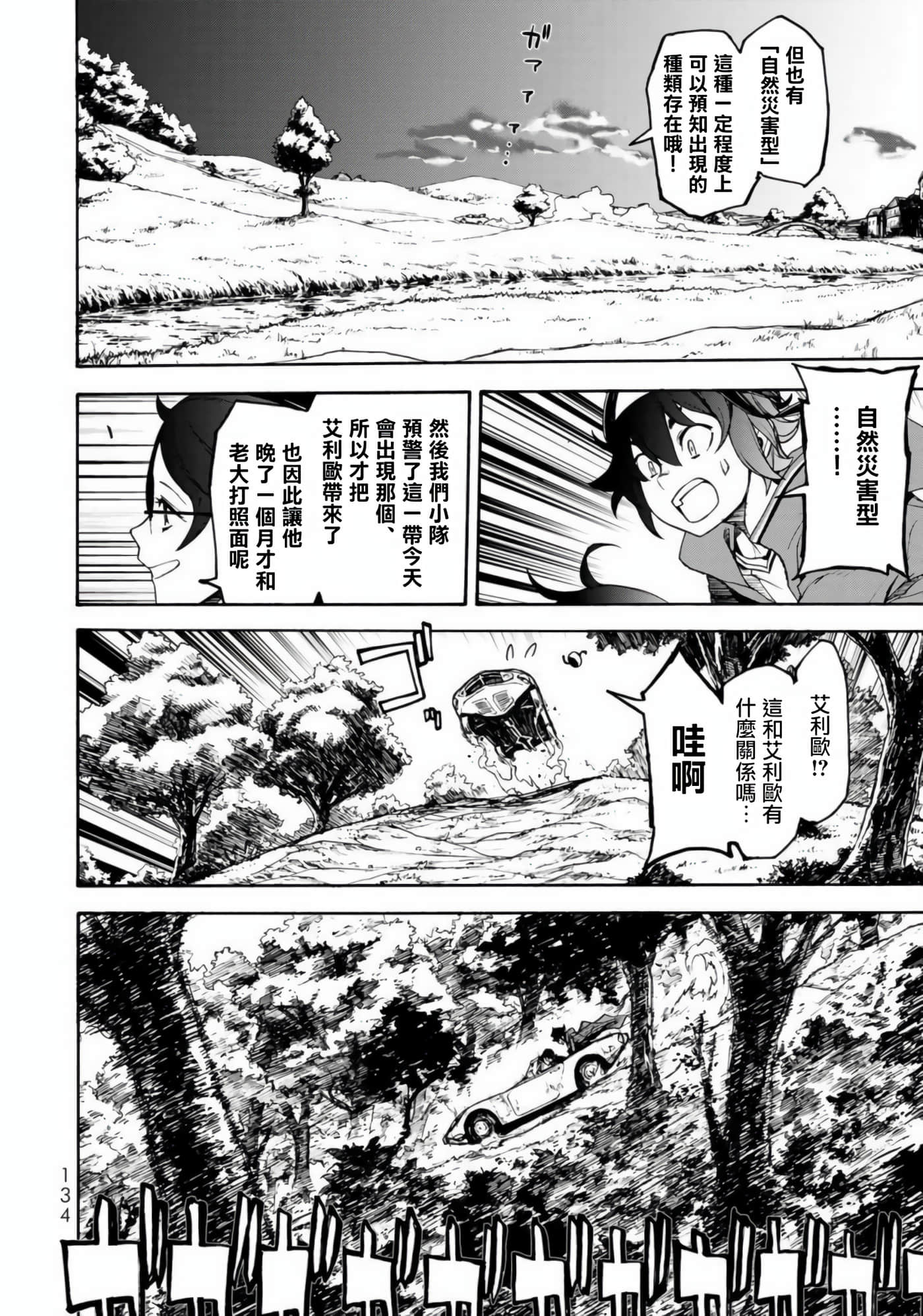 BOOTSLEG【1-22话 6-22是生肉】【ブーツレグ】-2