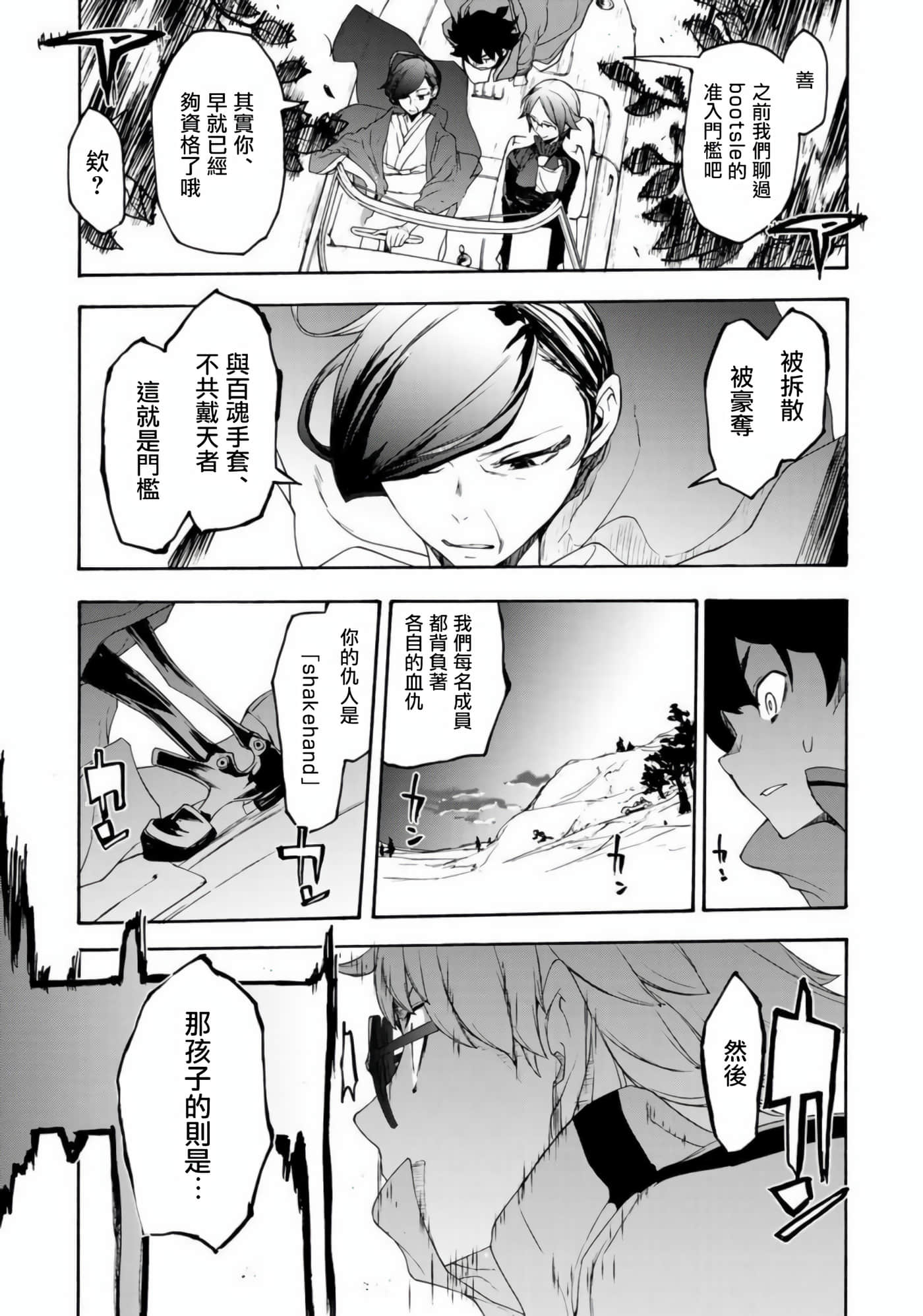 BOOTSLEG【1-22话 6-22是生肉】【ブーツレグ】-2