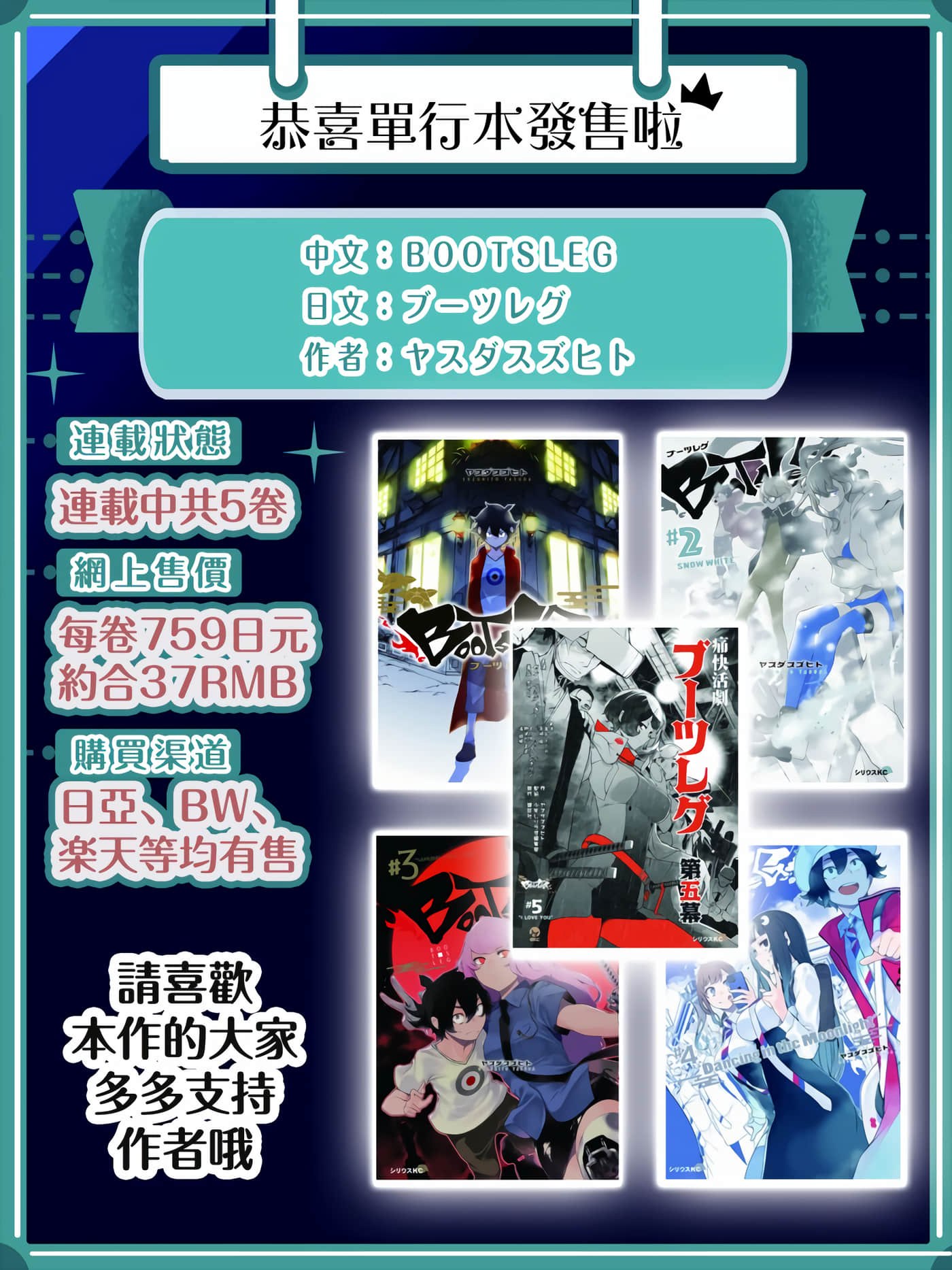 BOOTSLEG【1-22话 6-22是生肉】【ブーツレグ】-2