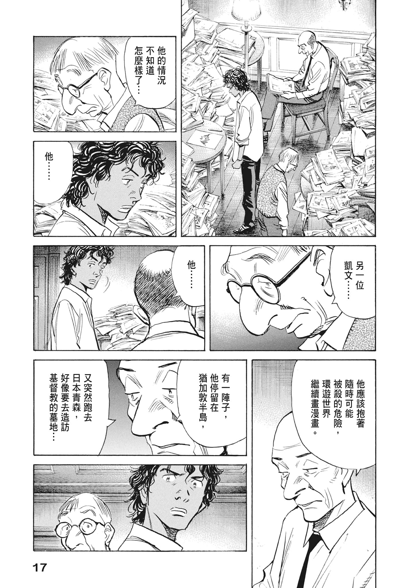 Page 18